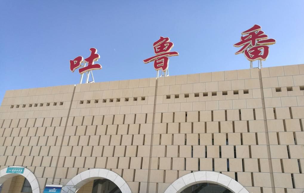 吐鲁番交河机场