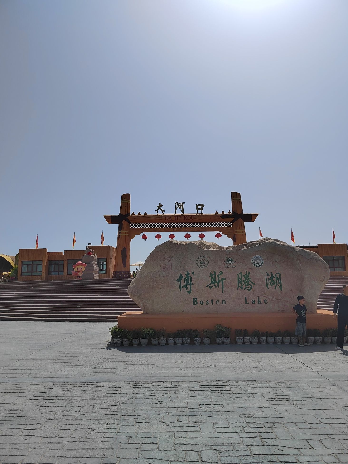 博斯腾湖大河口景区