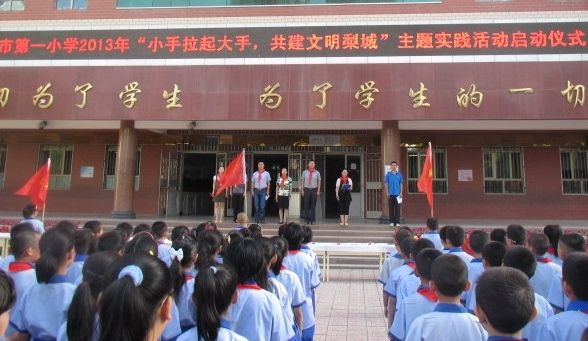 库尔勒市第四小学