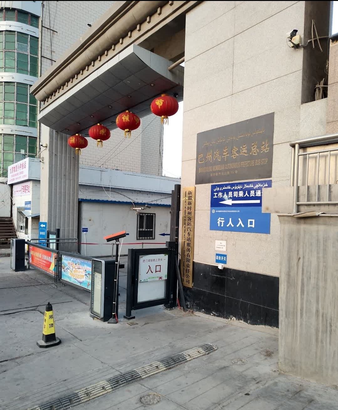 巴州汽车客运总站