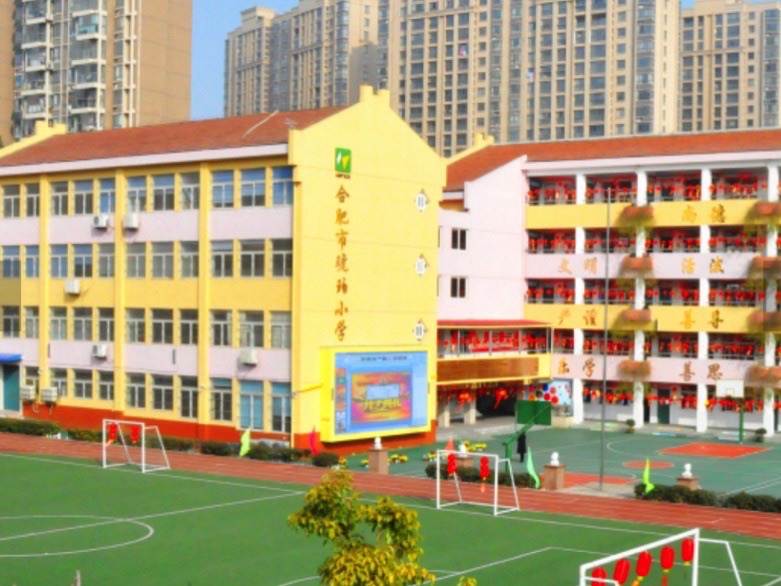 阿克苏市第十六小学