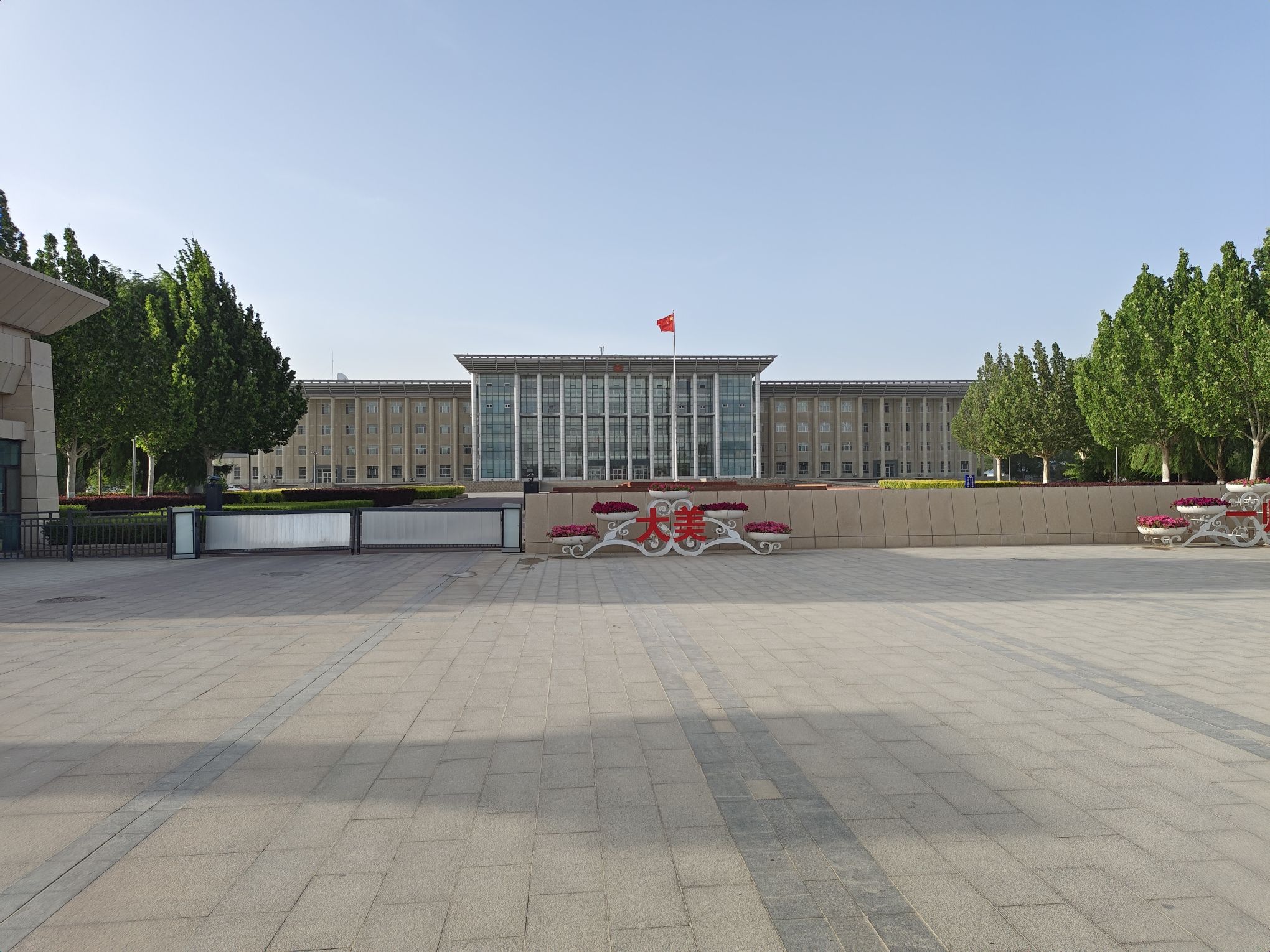 第一师阿拉尔市人民政府