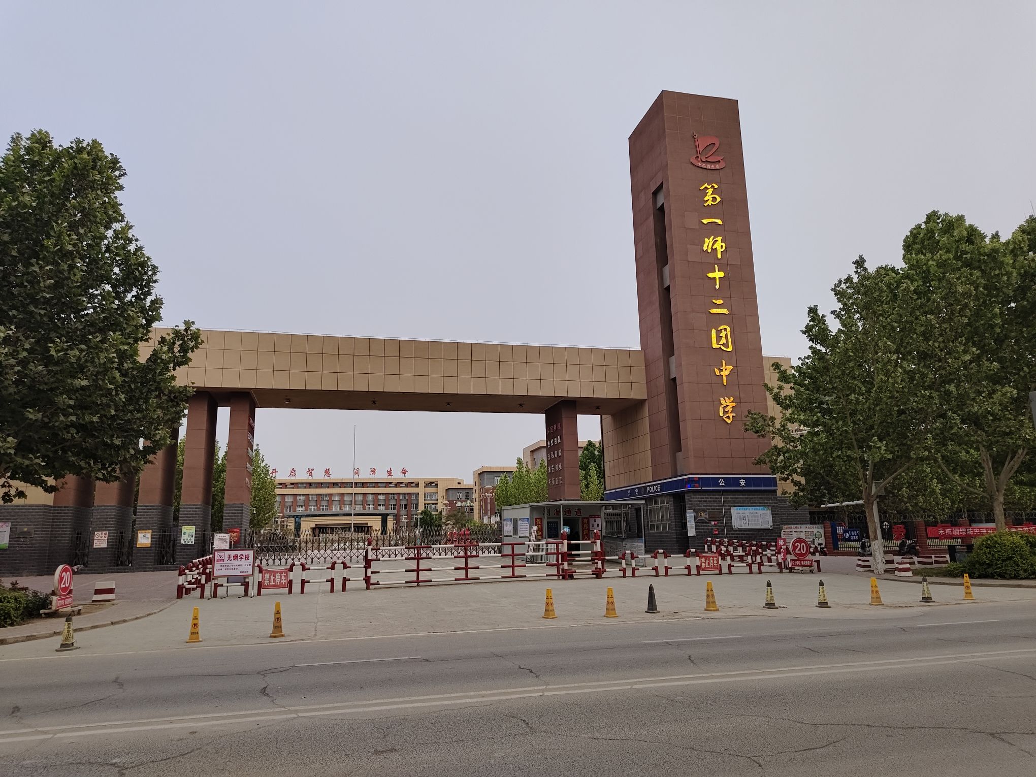新疆维吾尔自治区新疆生产建设兵团阿拉尔市十二团中学