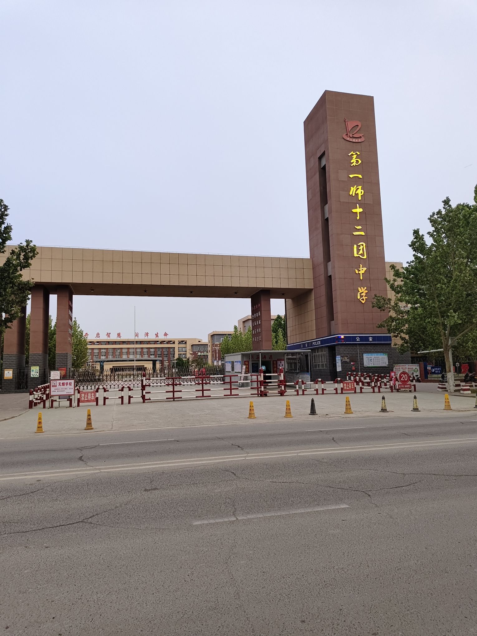 新疆维吾尔自治区新疆生产建设兵团阿拉尔市十二团中学