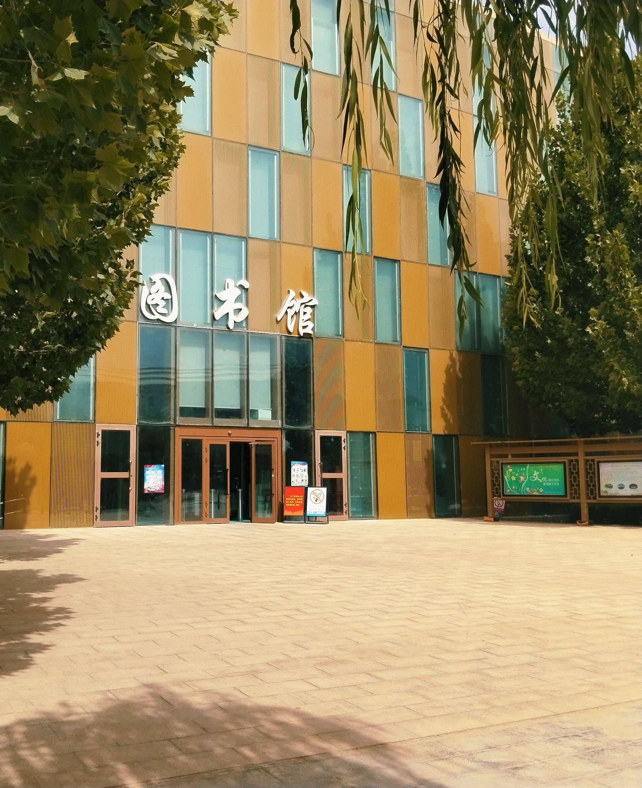 阿拉尔市图书馆