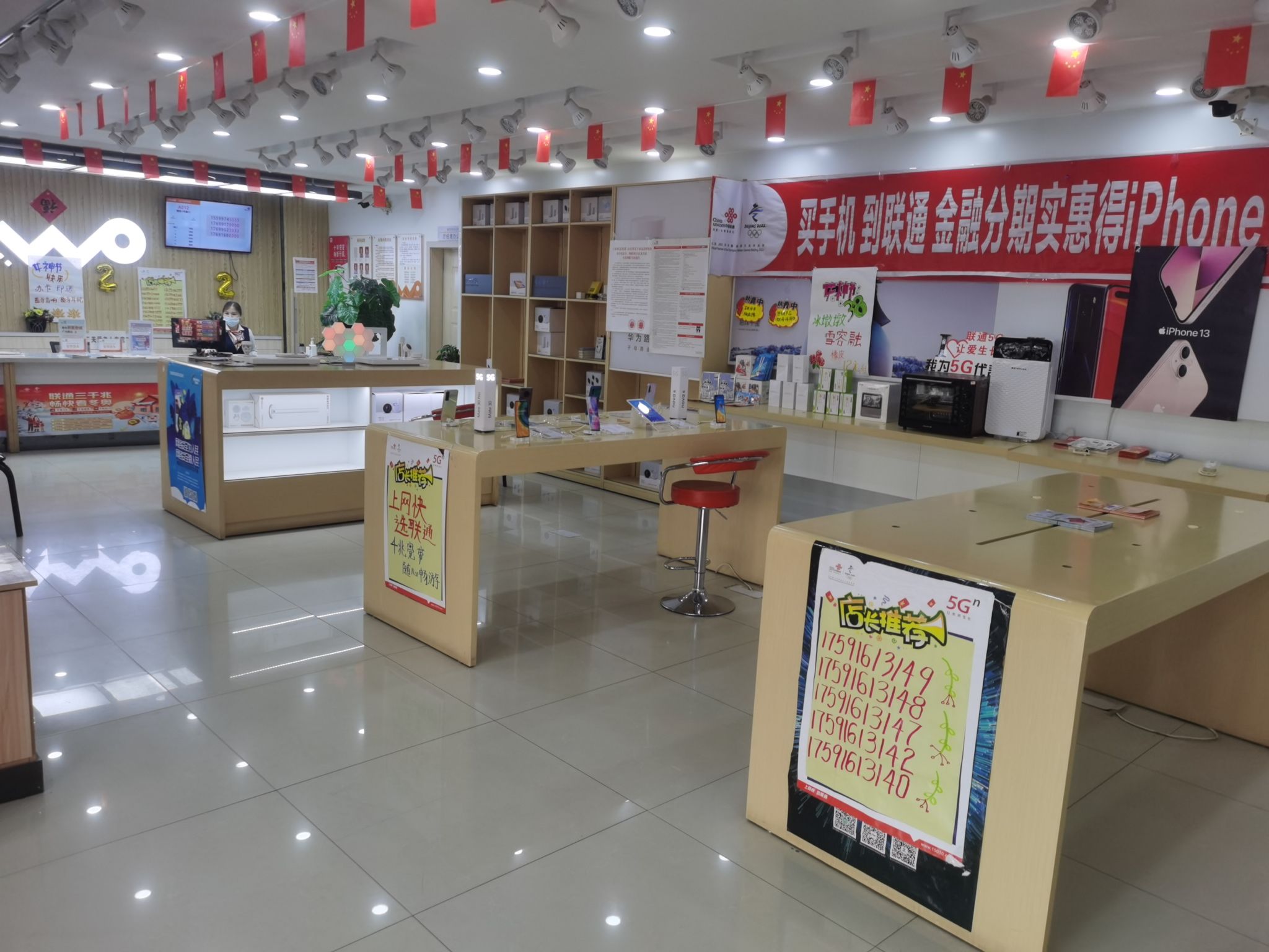 中国联通(阿克苏库车县民航路营业厅)