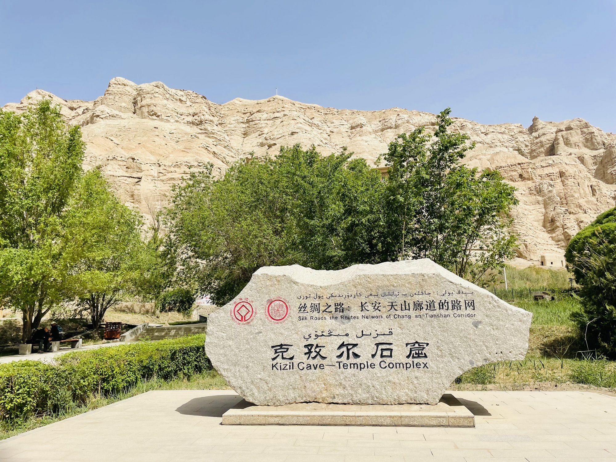 克孜尔千佛洞