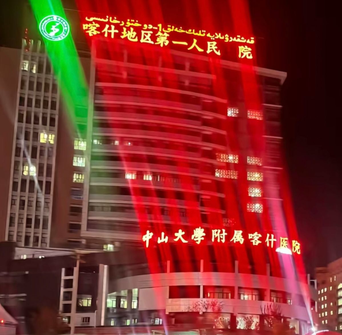 喀什地区第一人民医院(总院区)