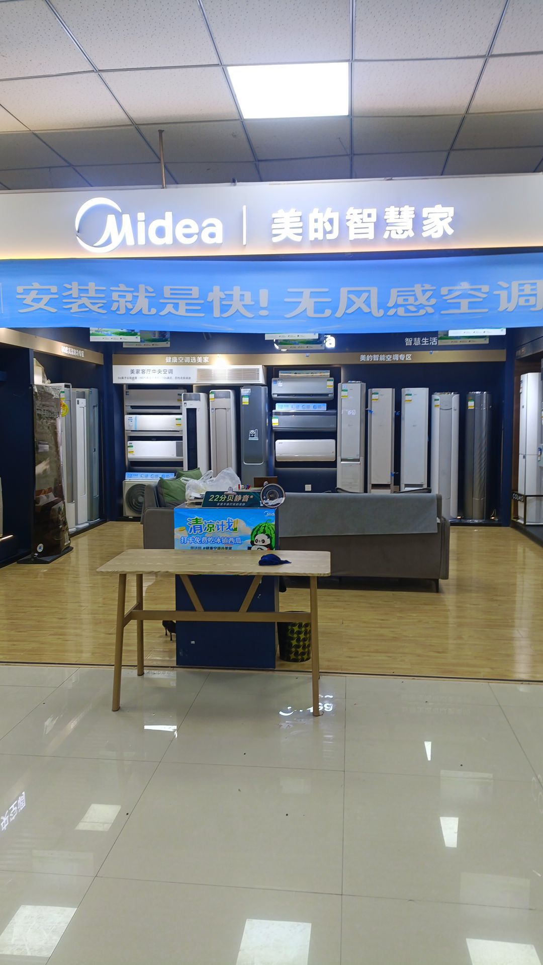 百佳电器商场
