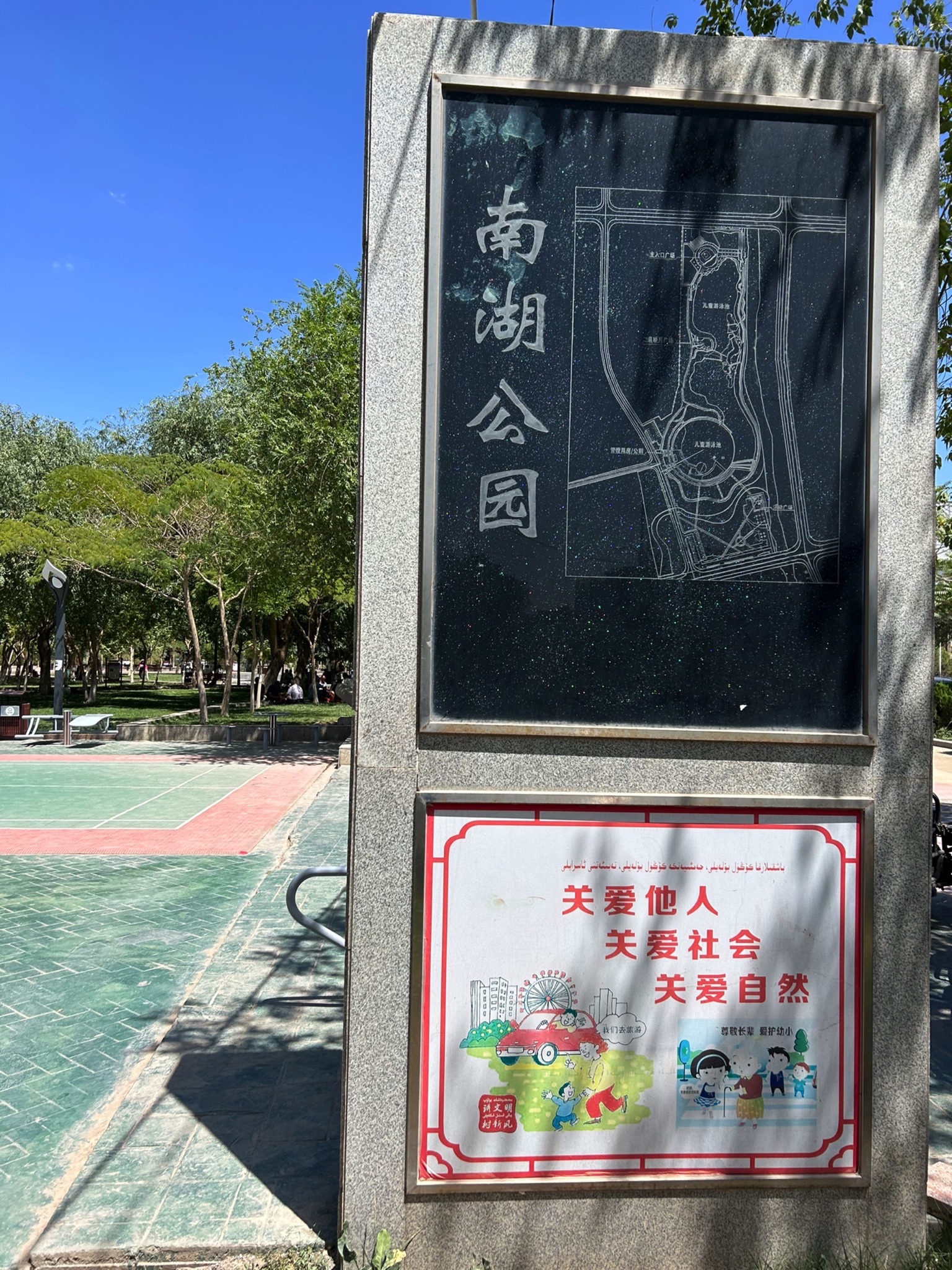 南湖公园