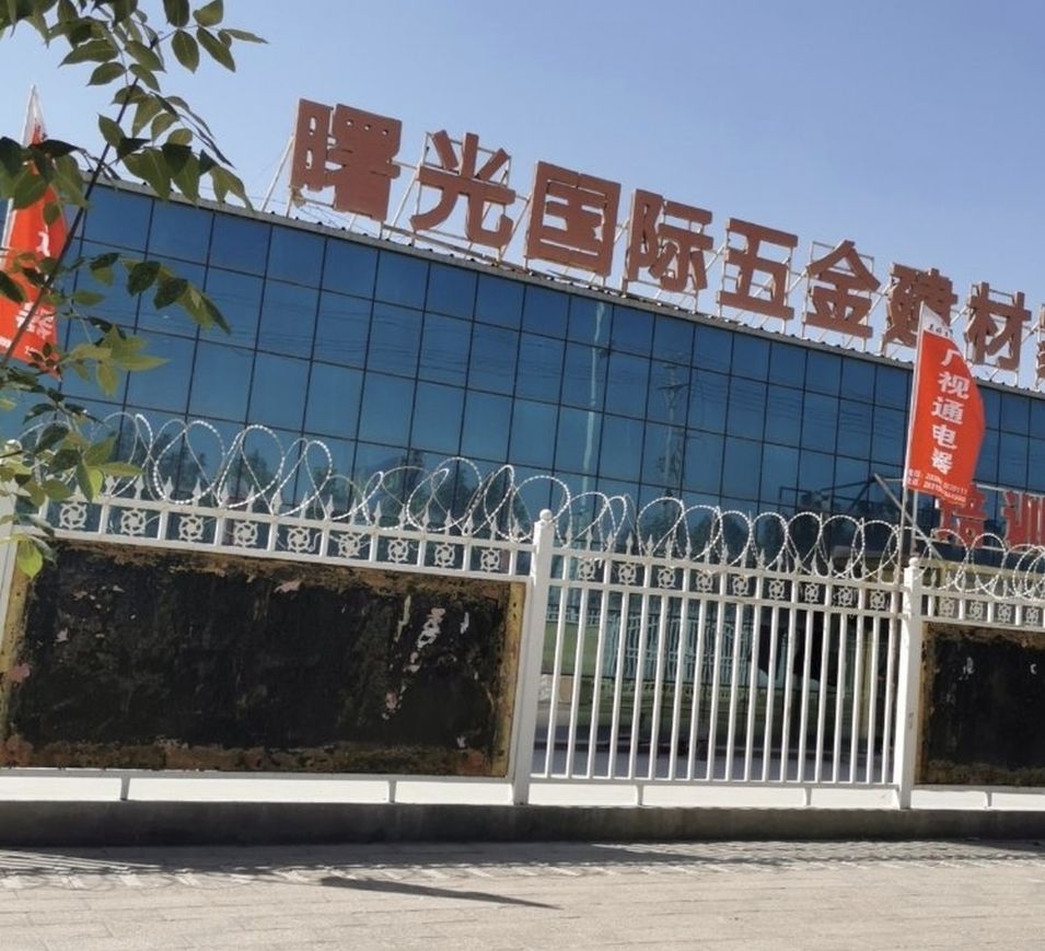曙光国际五金建材家居博览城
