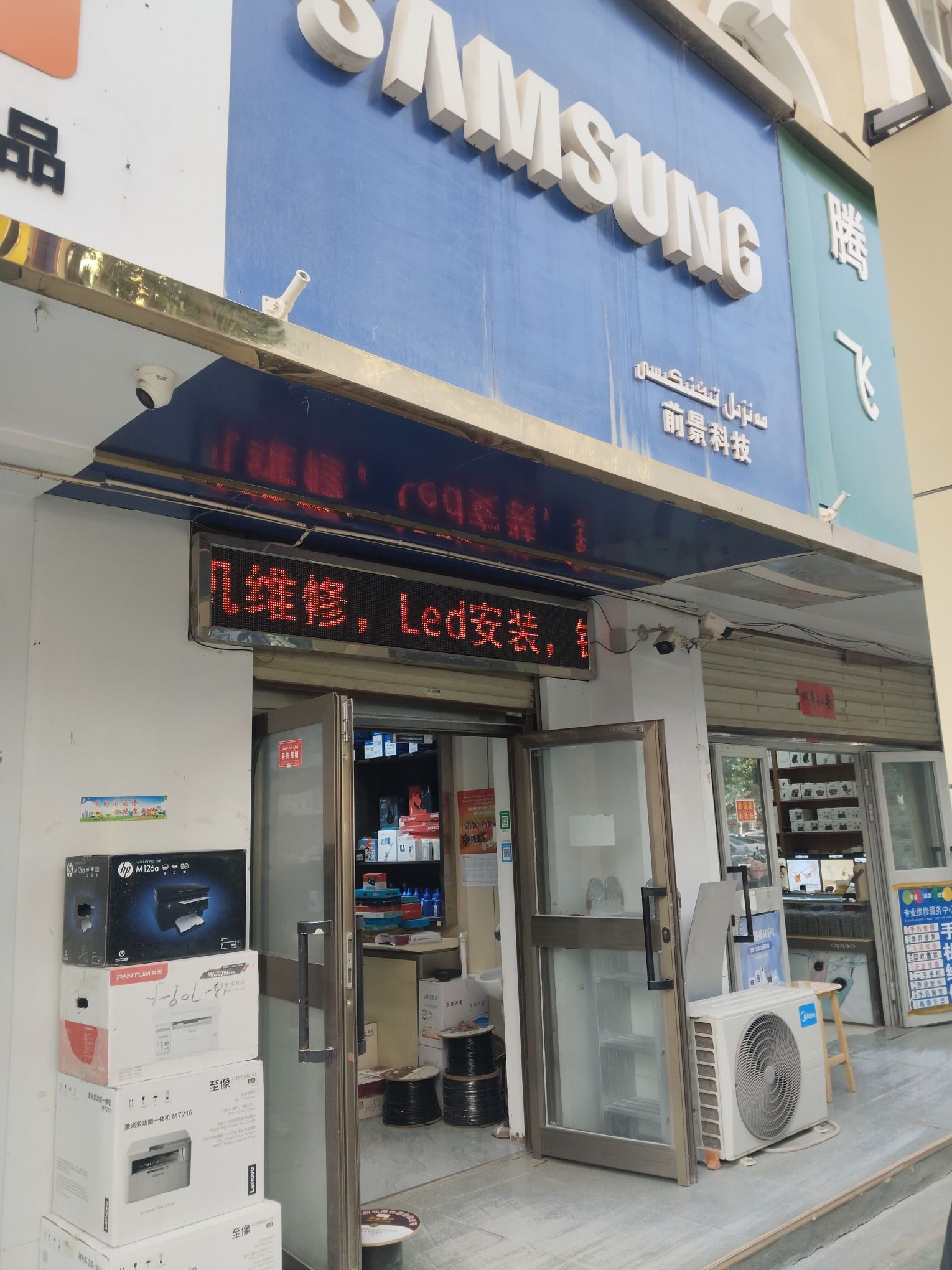 喀什市前景电脑网络技术部