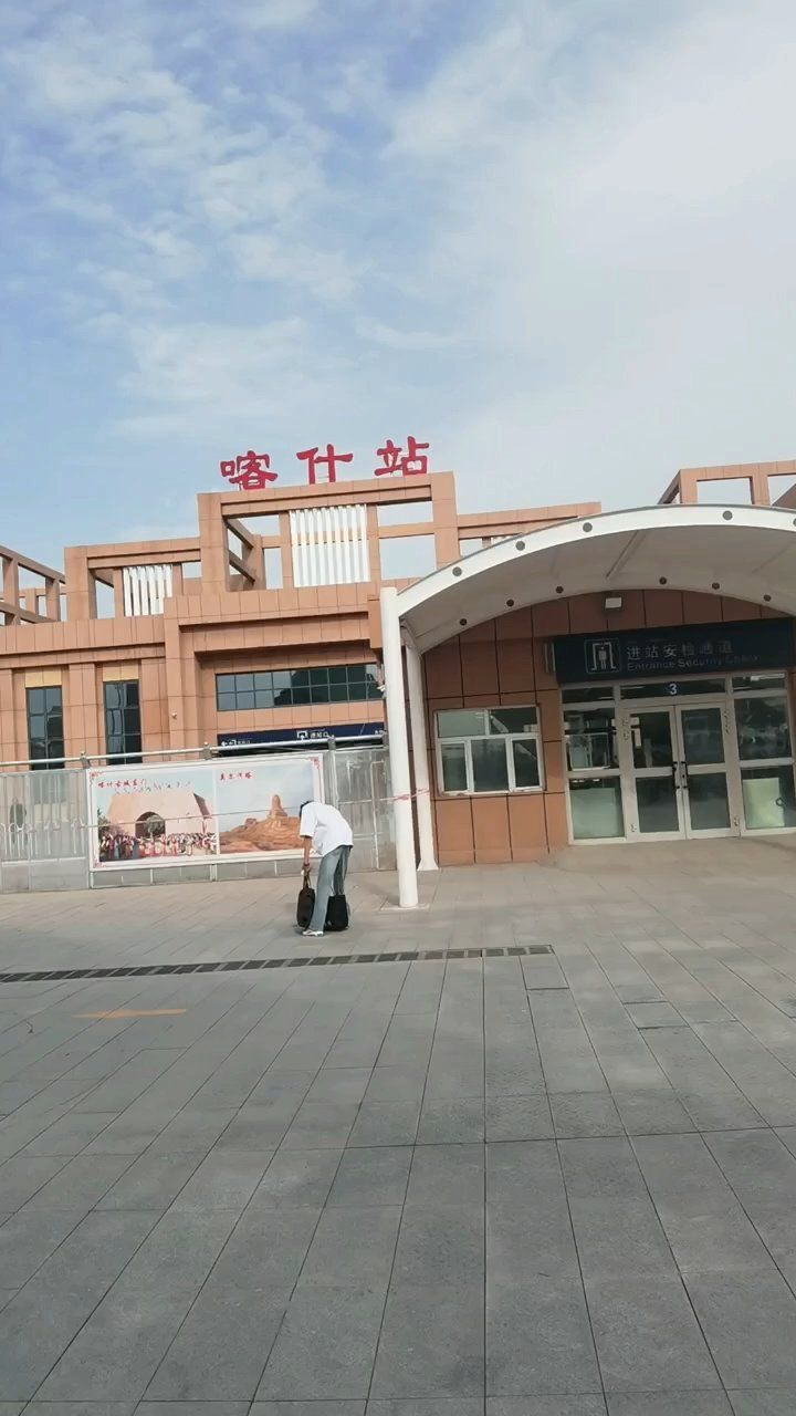 喀什站(进站口)