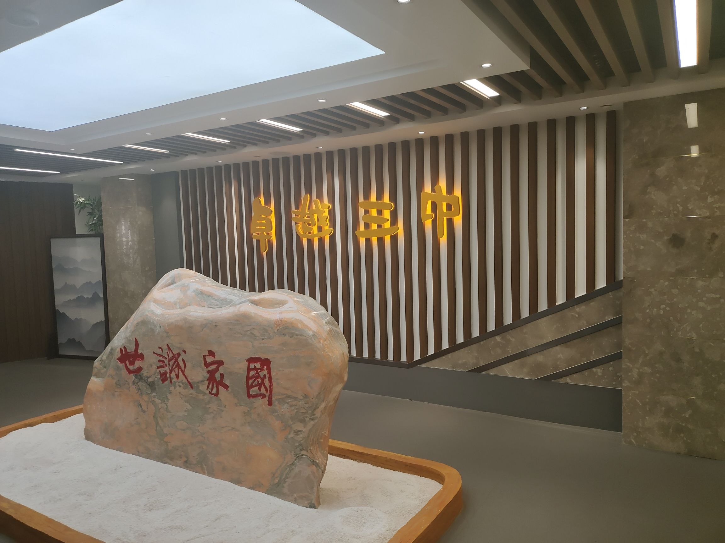 伊犁州第一中学