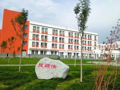 伊宁市第十一中学