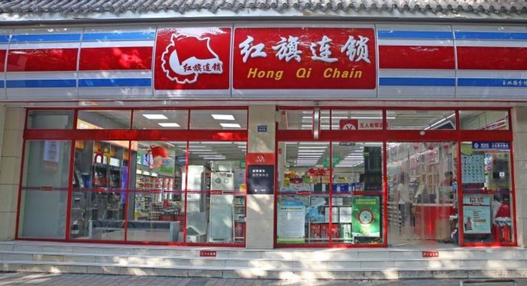 新红旗商城(斯大林东路) - 都来提巴格街道便民圈栖邻生活圈购物服务服务点实景照片