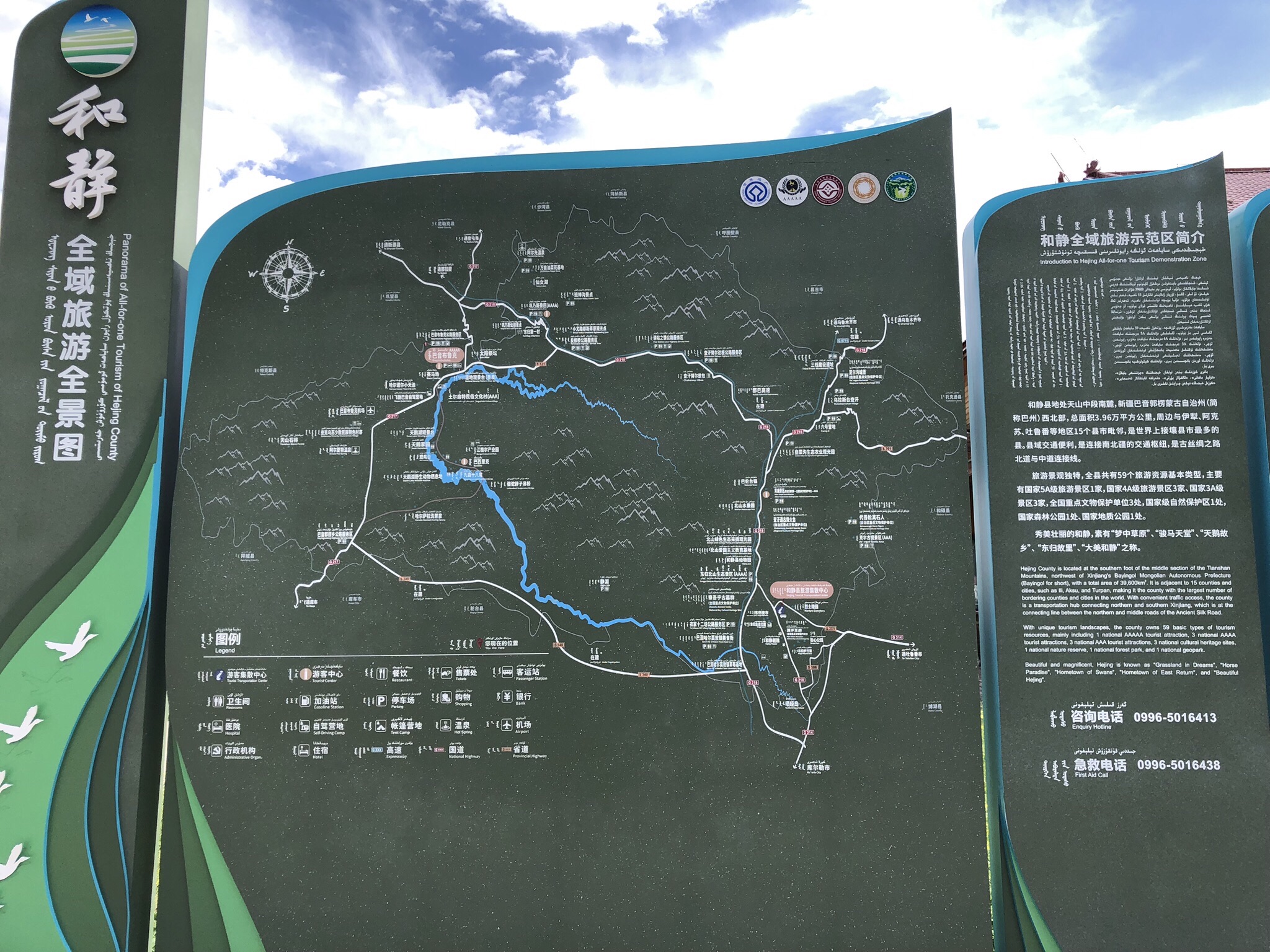 巩乃斯国家森林公园