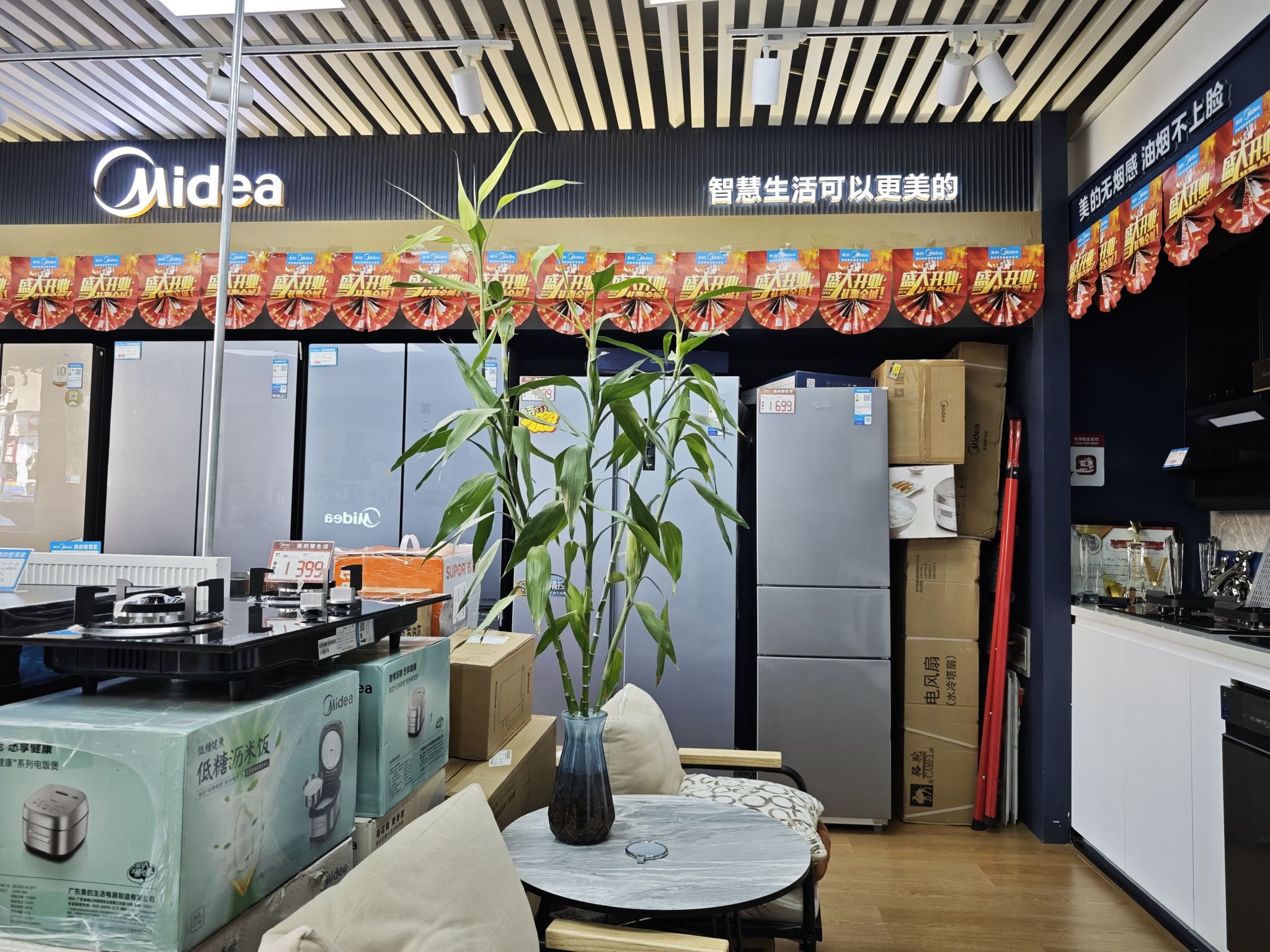美的智慧家(萨依布依伊犁更美专卖店)