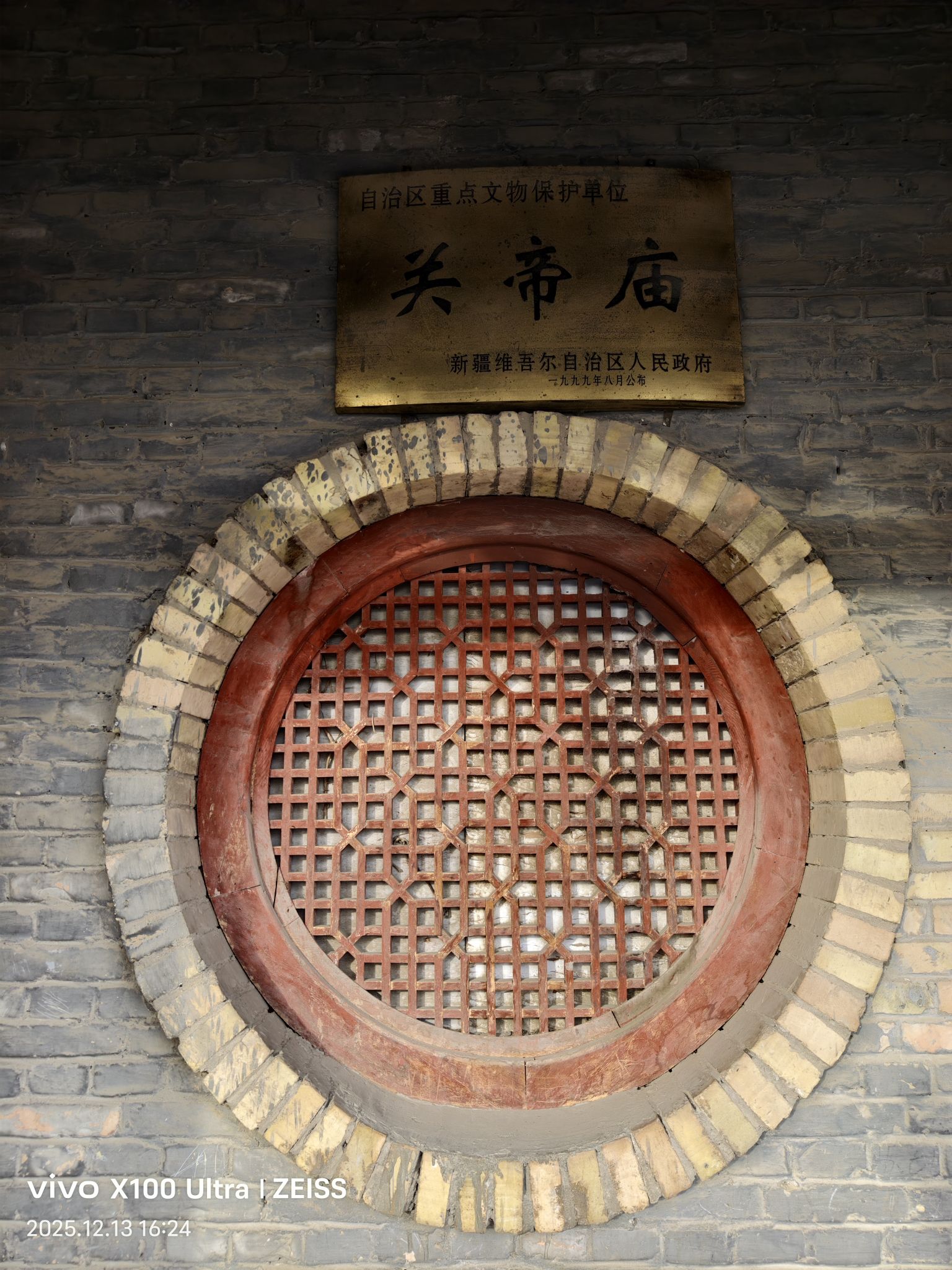 Guan Di Temple 3