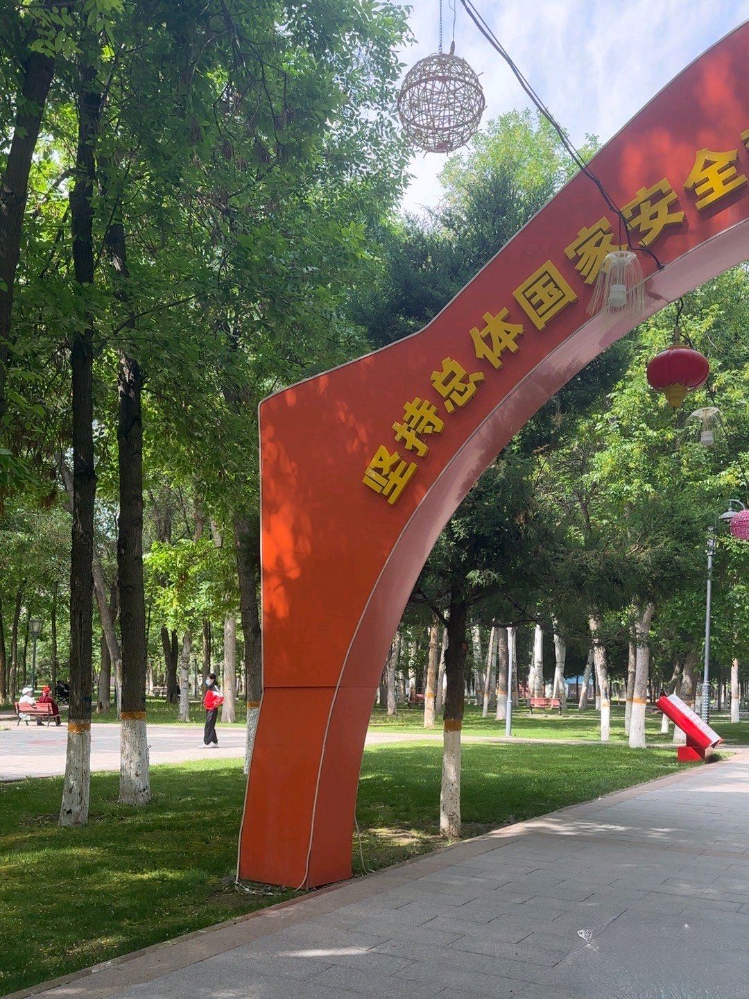 人民公园