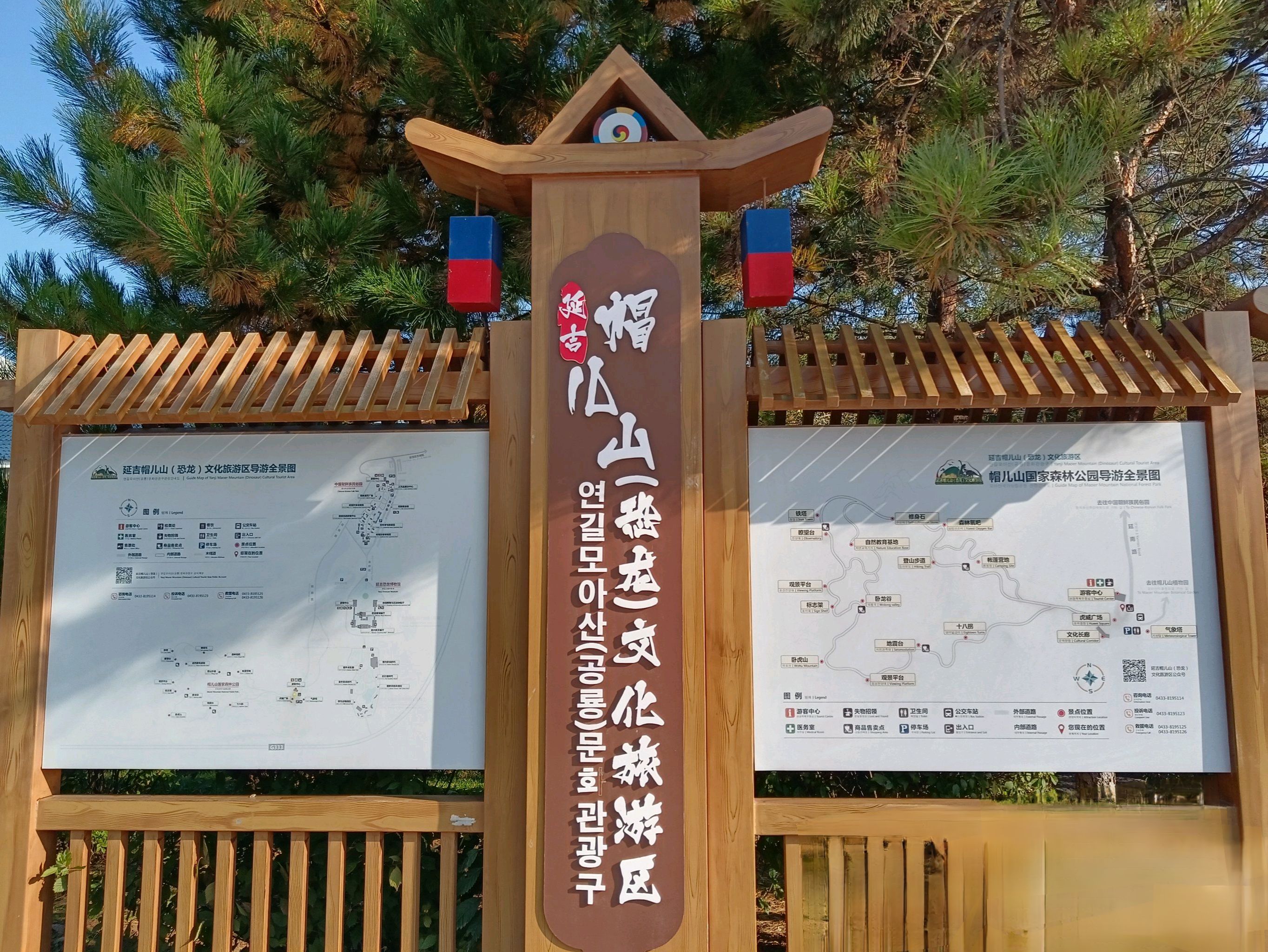 帽儿山国家森林公园旅行图片 2