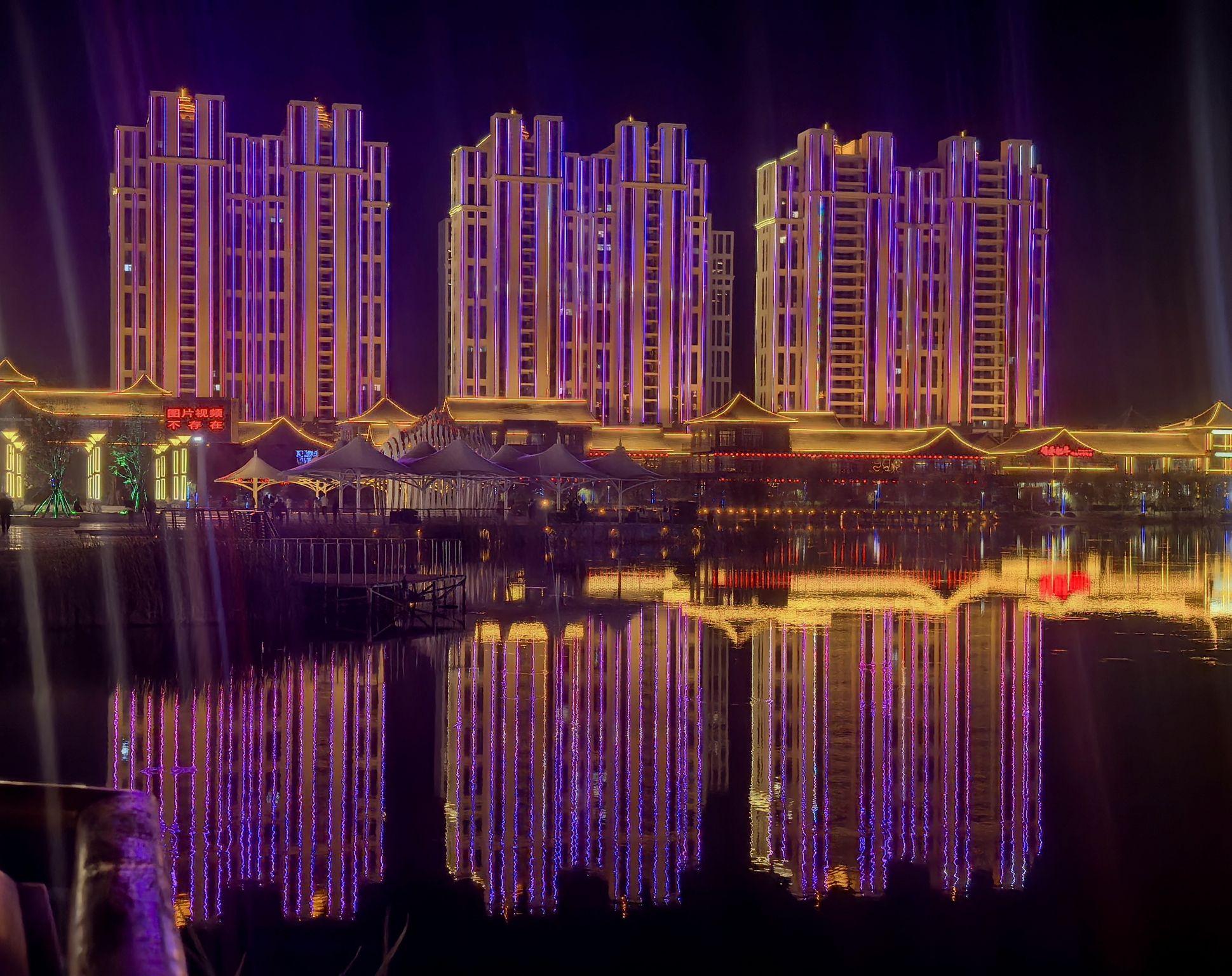 渤海湖公园旅行图片 1