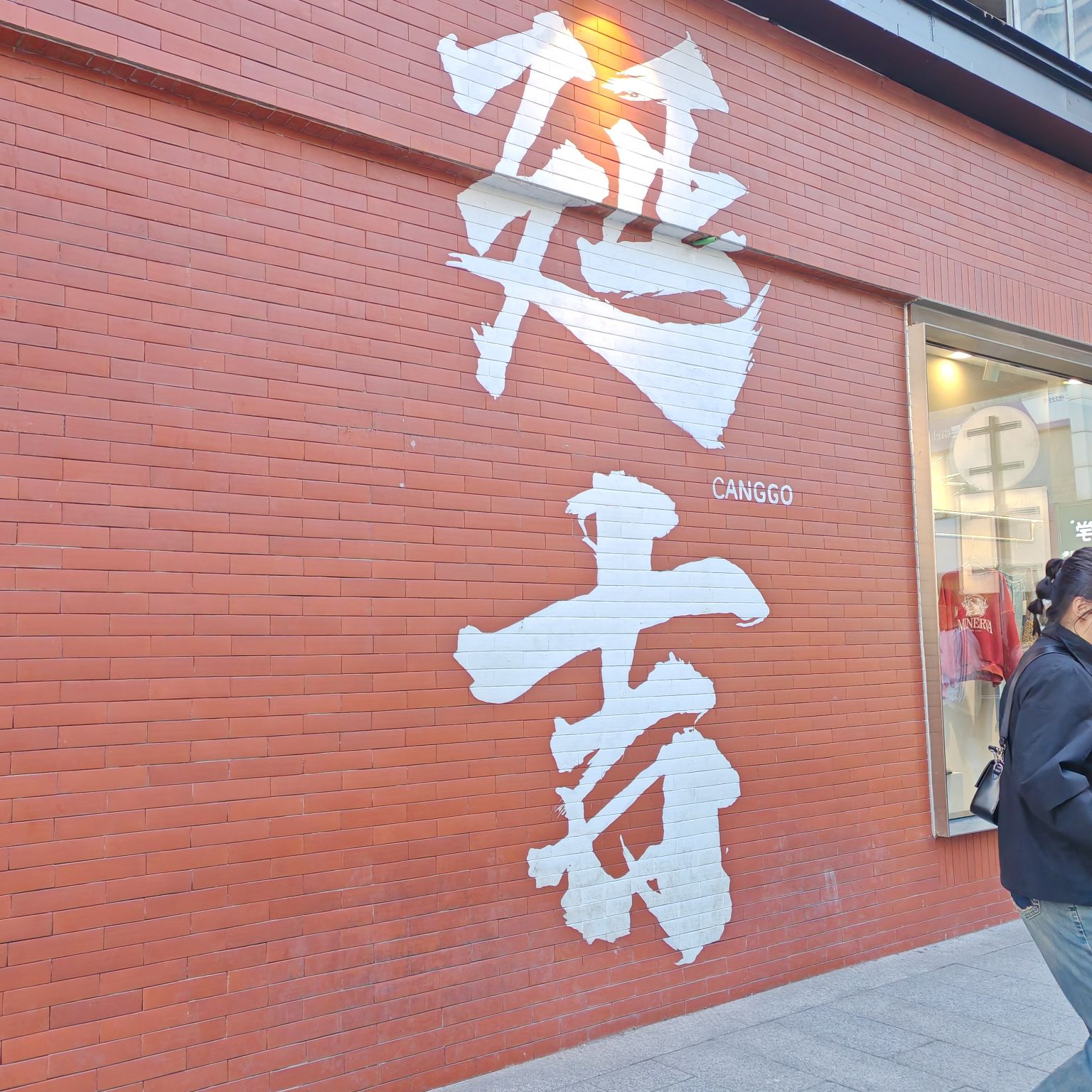 人民公园旅行图片 1