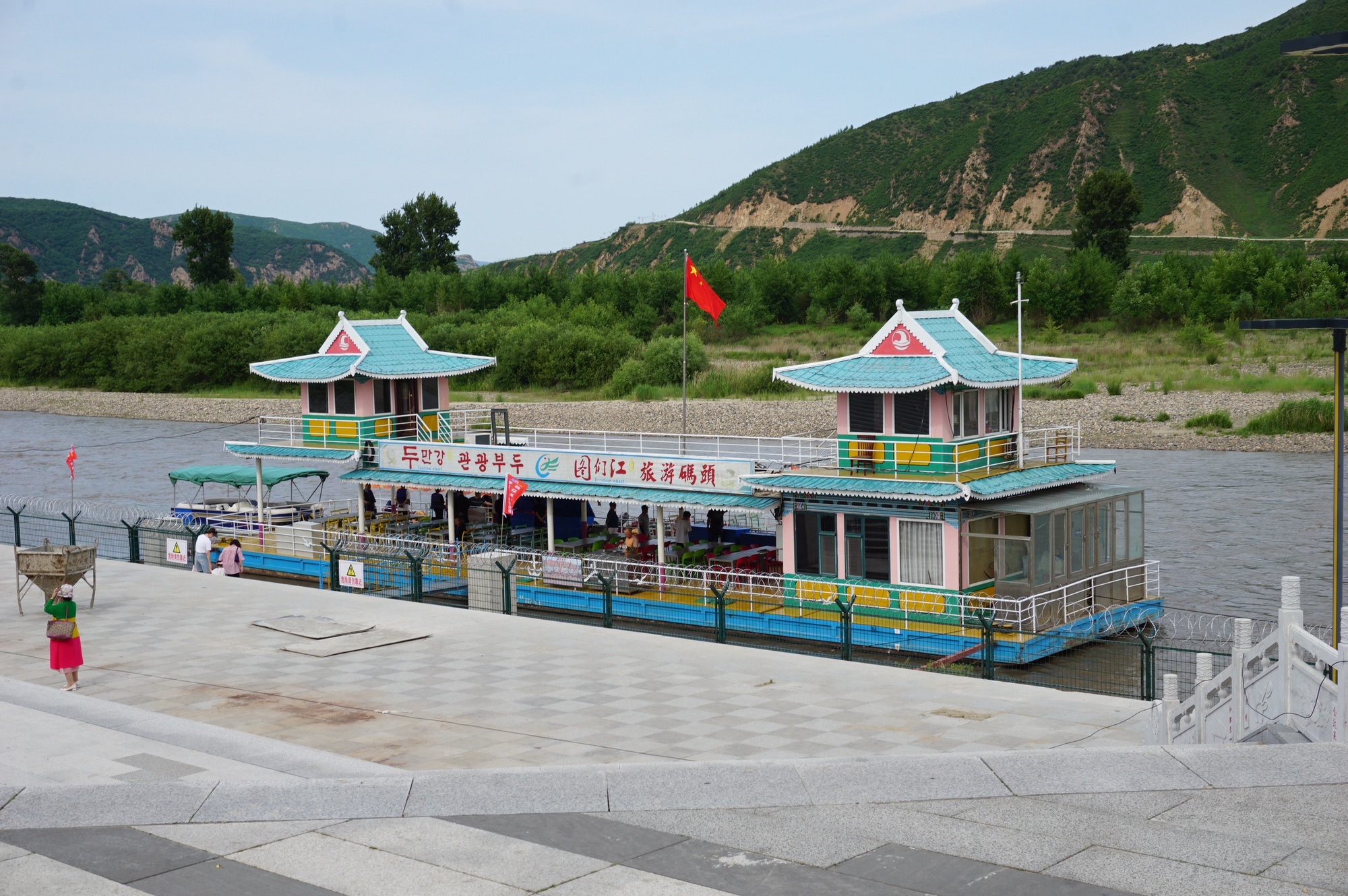 图们江公园旅行图片 3