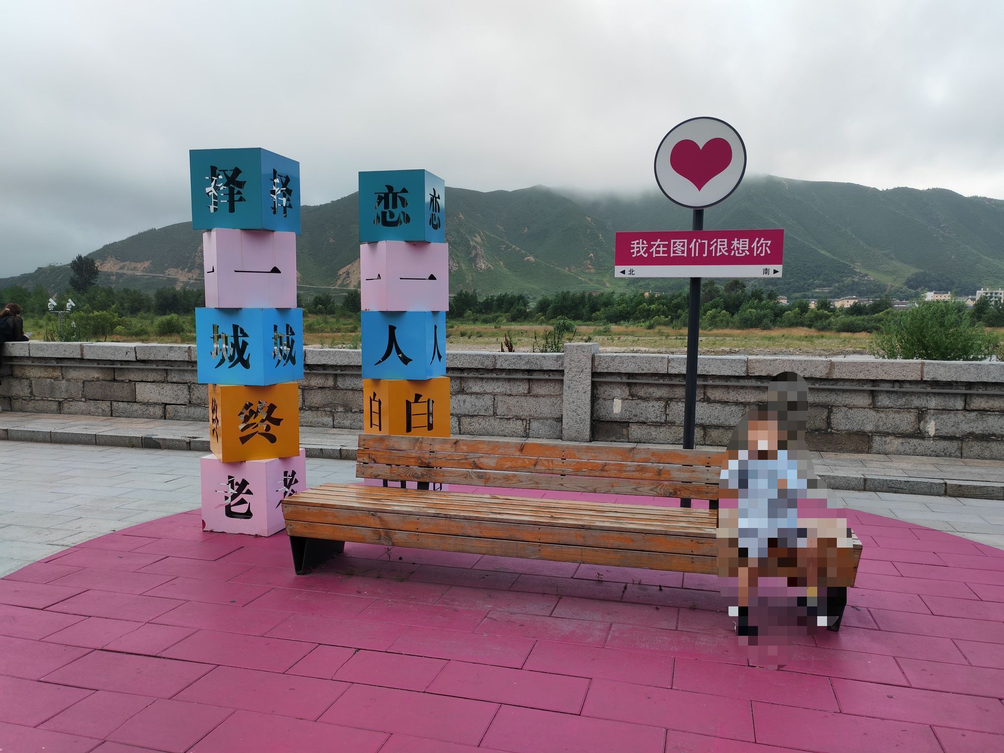 图们江公园旅行图片 3
