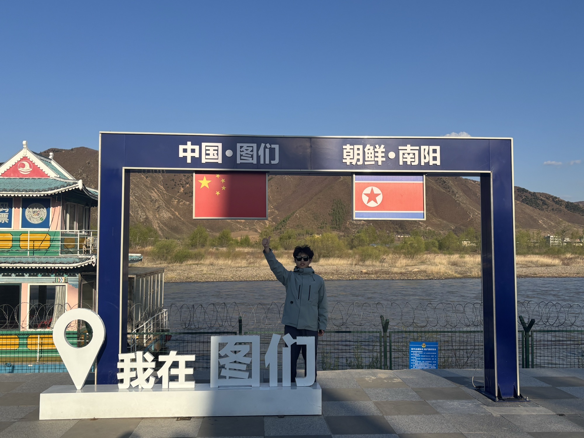 图们站 - 延边朝鲜族自治州图们市 - 交通设施服务;火车站;货运火车站 | 地址营业时间 | 高德地图