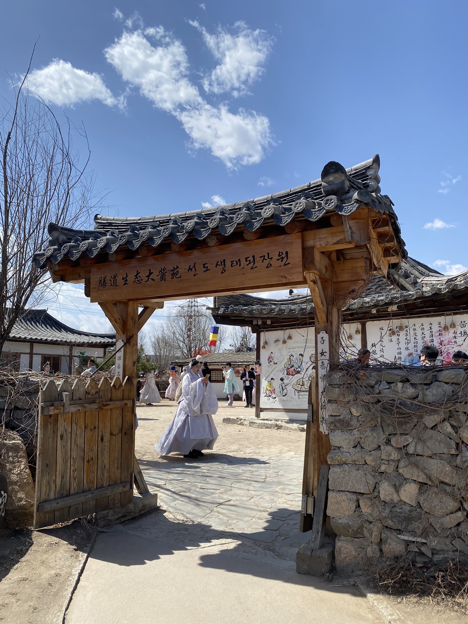 中国朝鲜族民俗园旅行图片 1