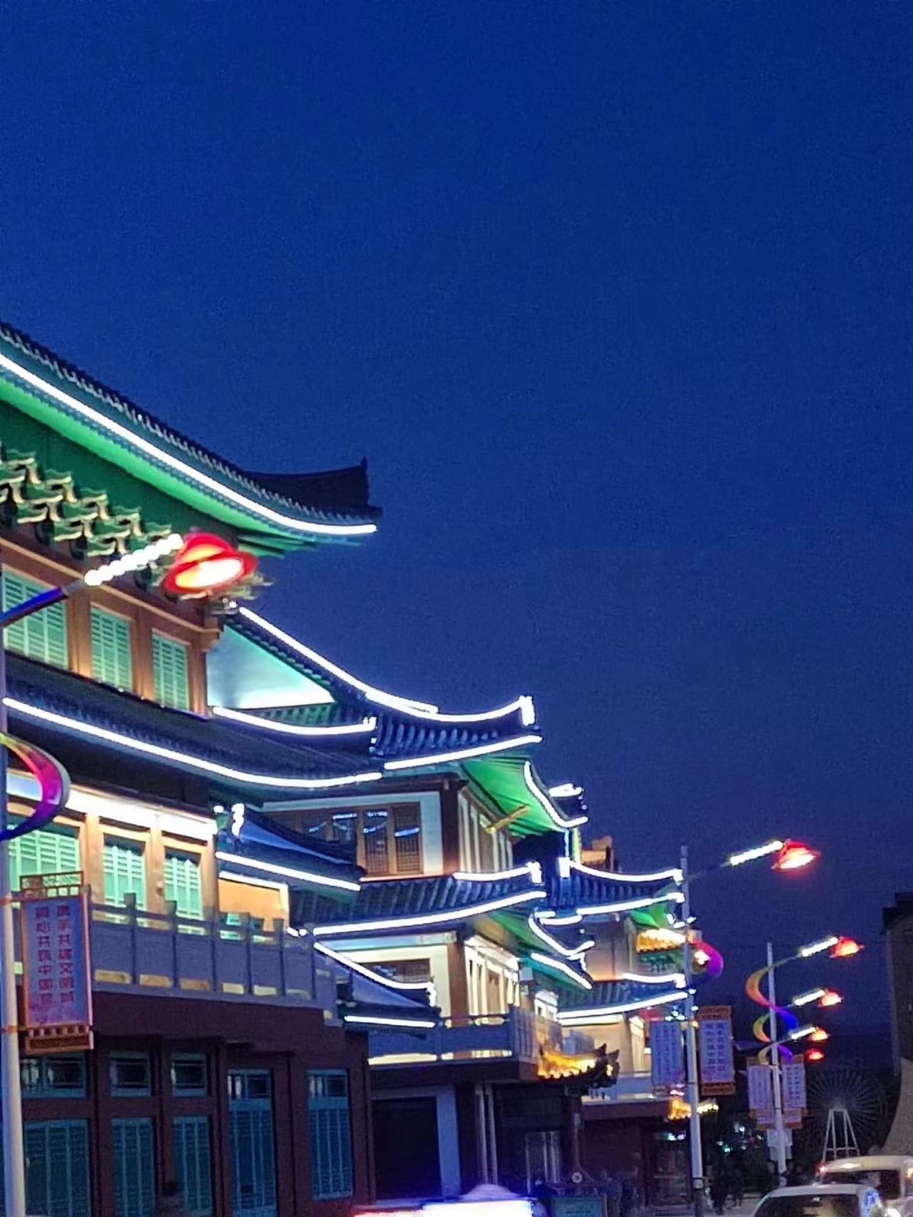 中国朝鲜族民俗园旅行图片 3
