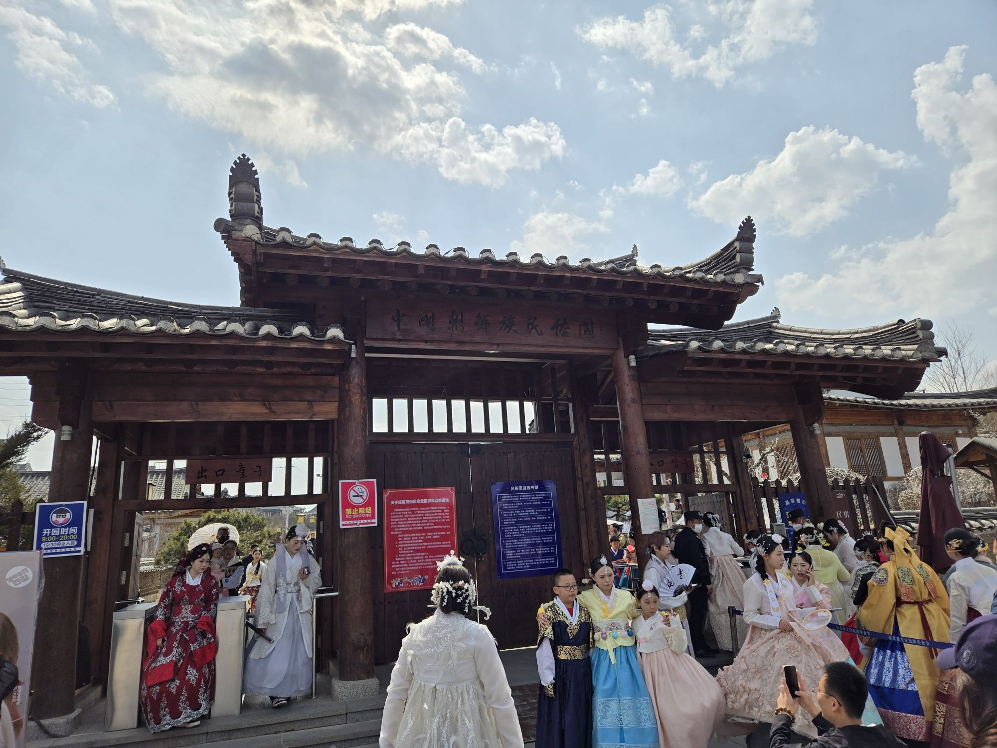 中国朝鲜族民俗园旅行图片 1