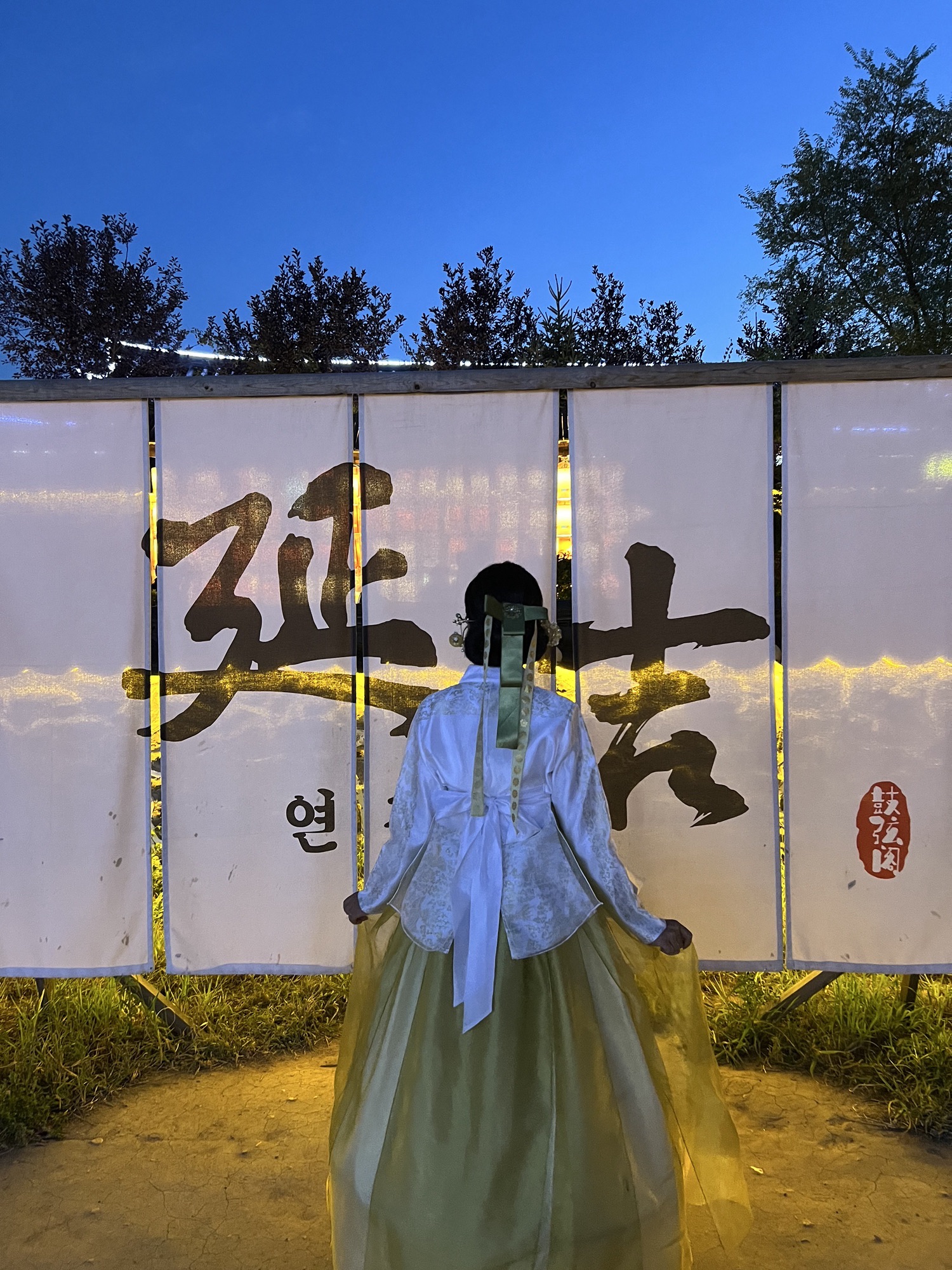 中国朝鲜族民俗园旅行图片 2