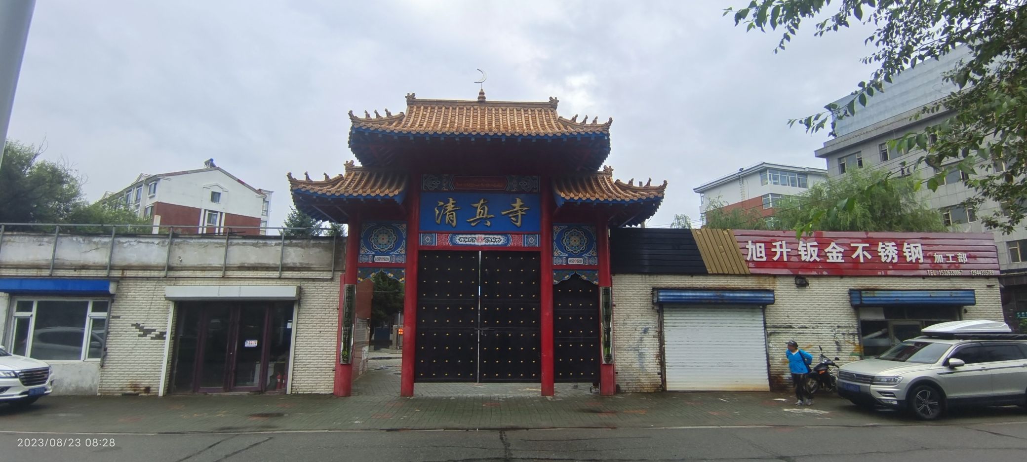 清真寺