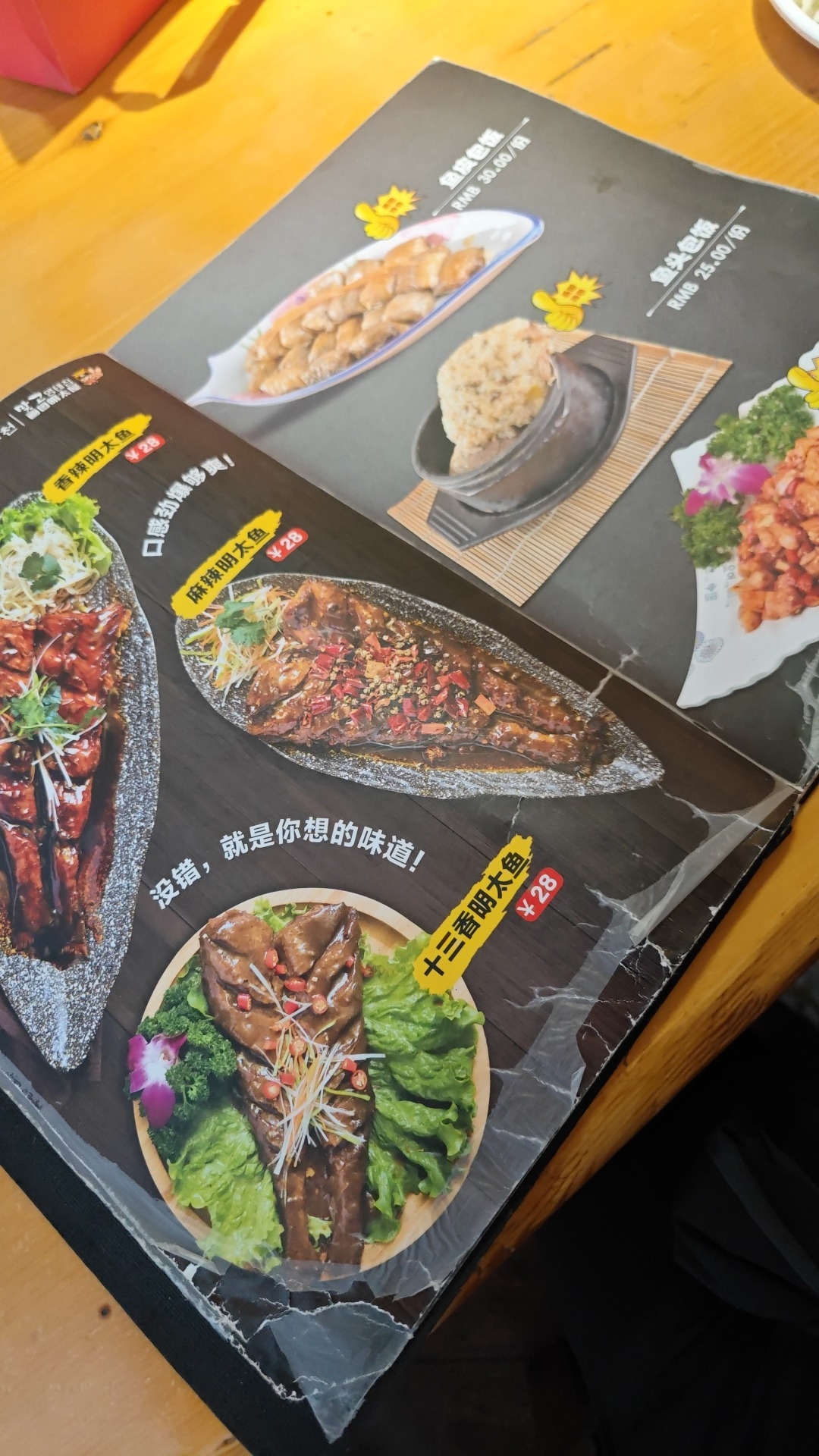 画图明太屋旅行图片 2