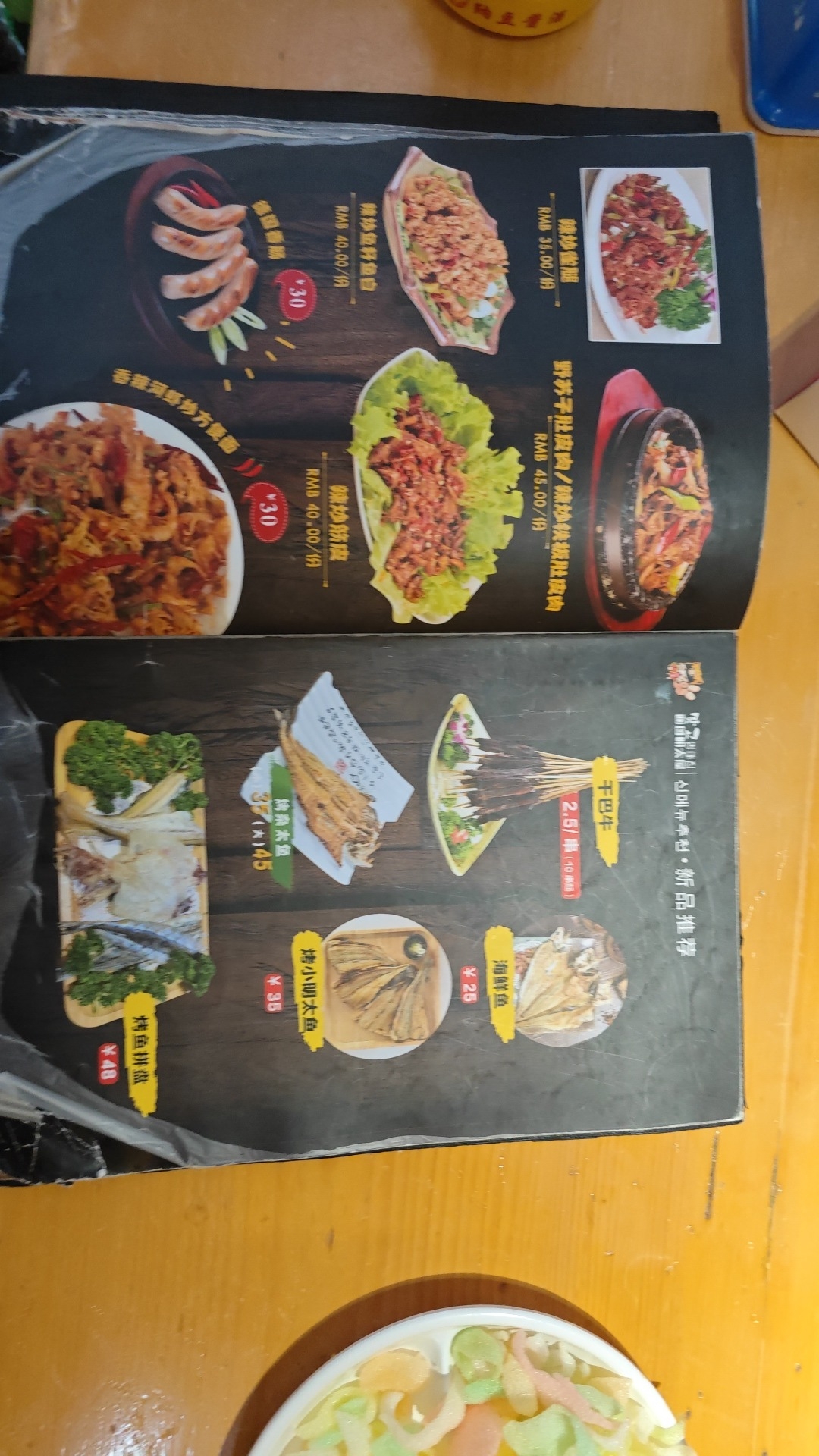 画图明太屋旅行图片 3