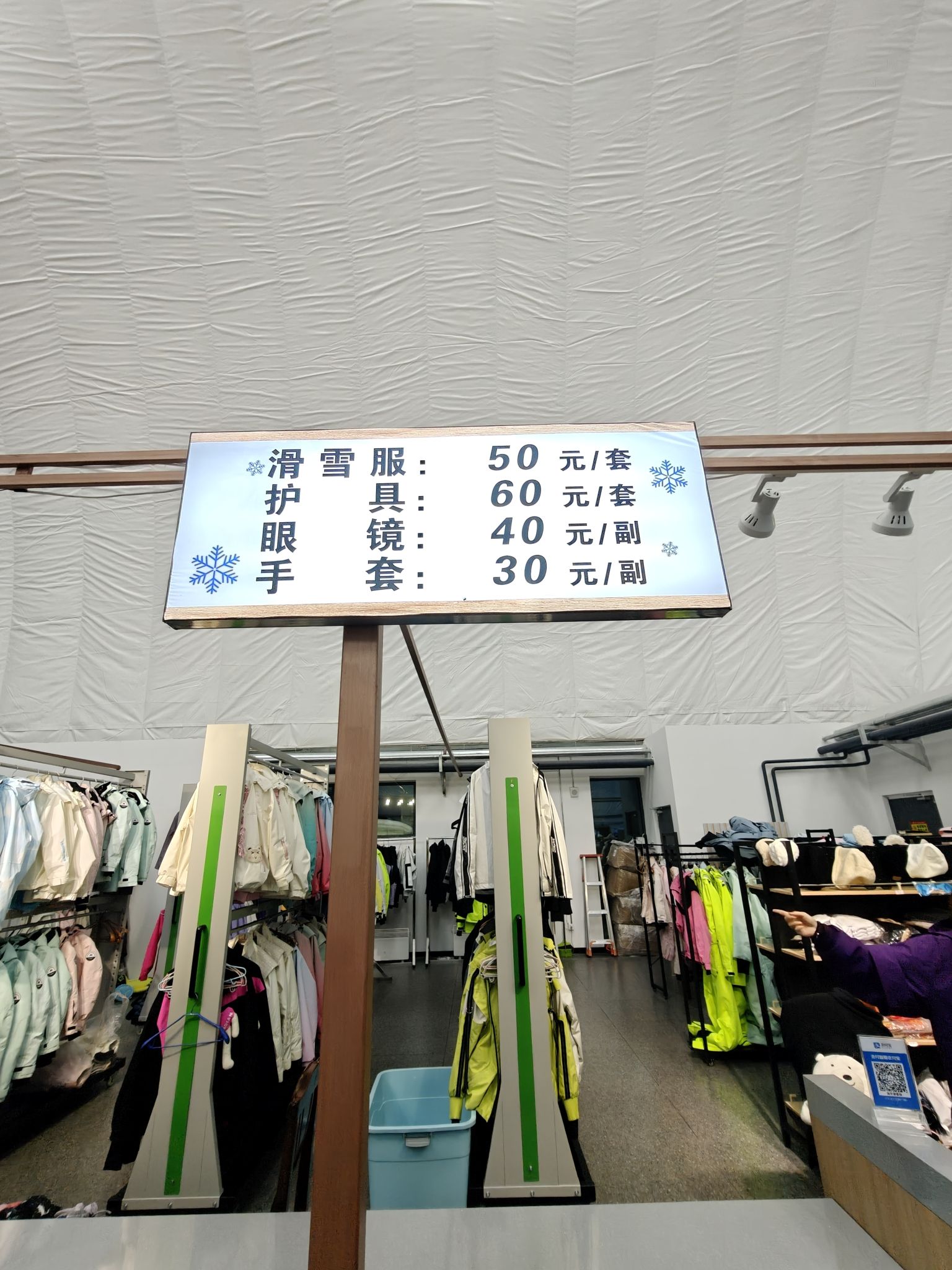 长白山和平滑雪场旅行图片 3