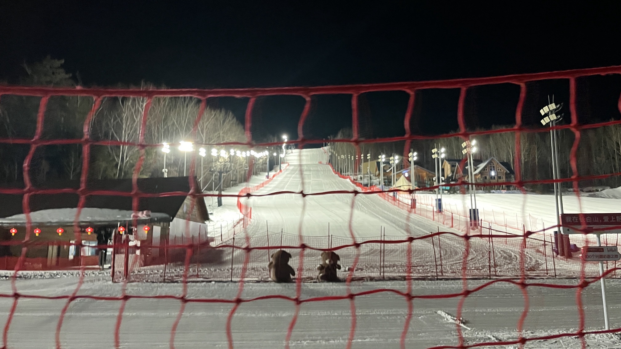 长白山和平滑雪场旅行图片 1