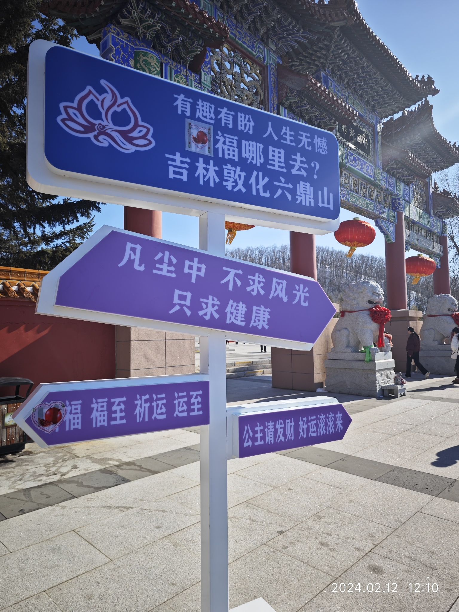 六鼎山文化旅游区旅行图片 2