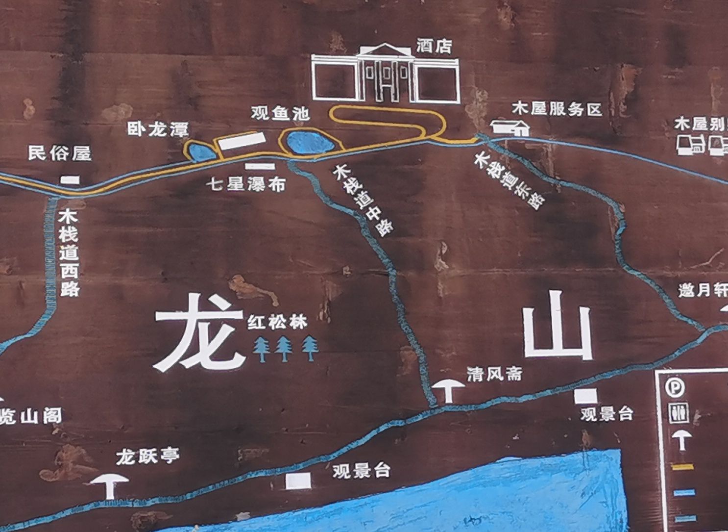 龙顺雪山飞湖旅游景区(暂停开放)旅行图片 3