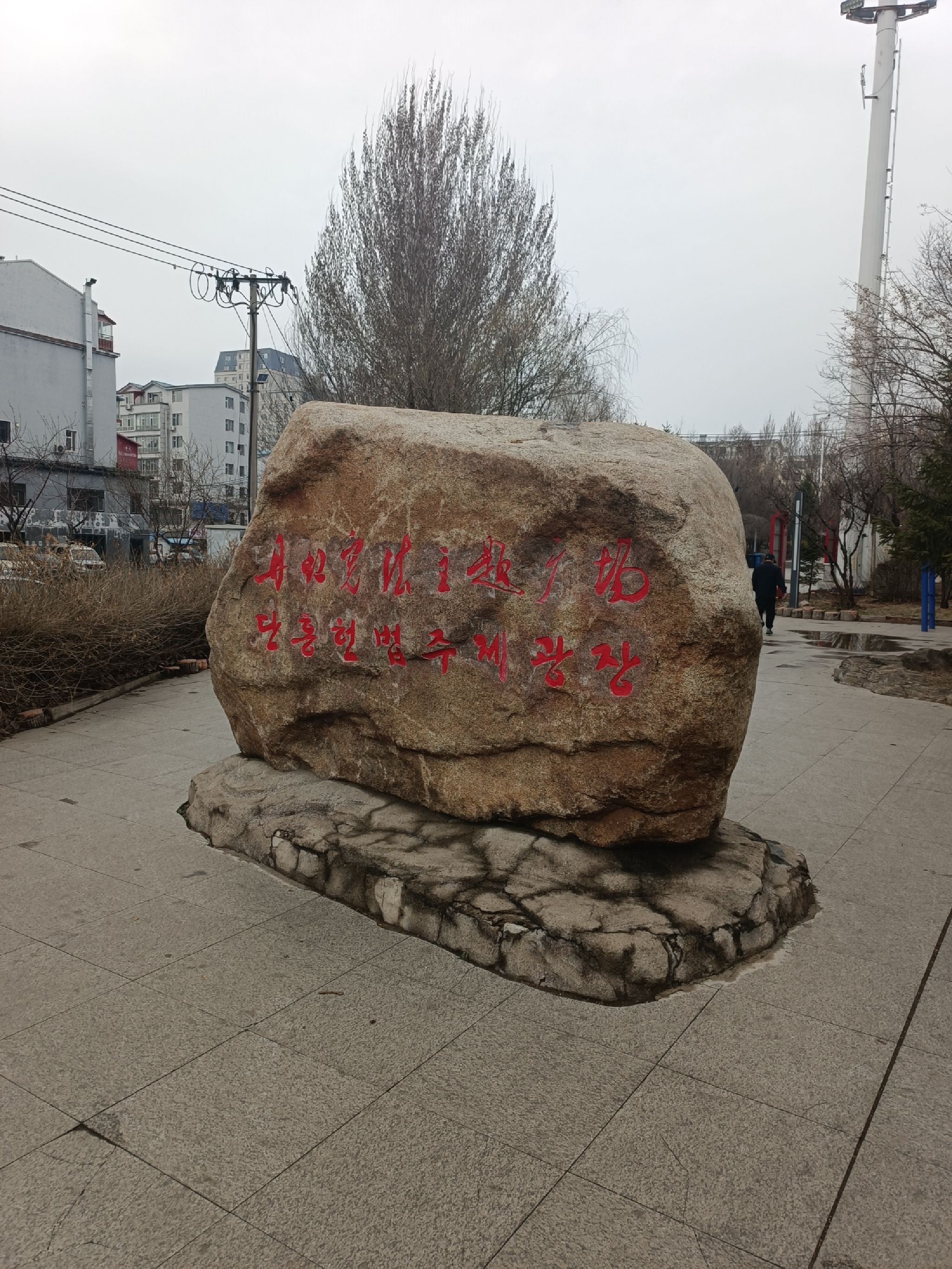 丹虹游园旅行图片 1