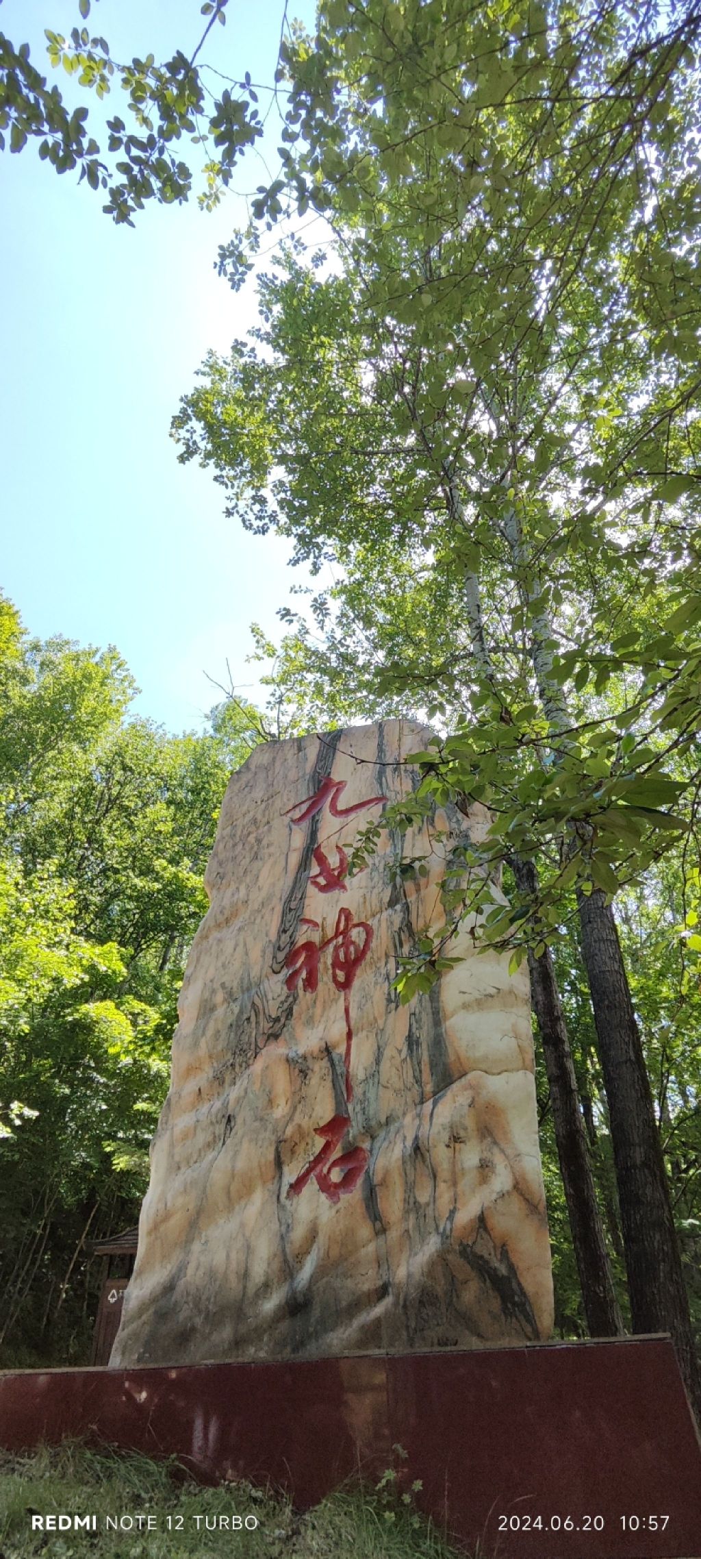 大戏台河风景区旅行图片 2