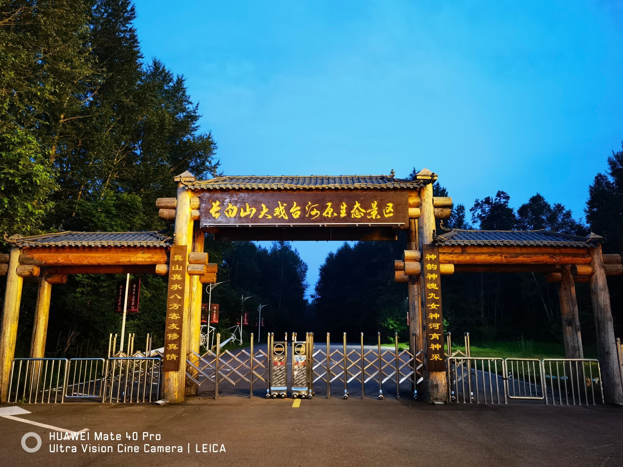 大戏台河风景区旅行图片 1