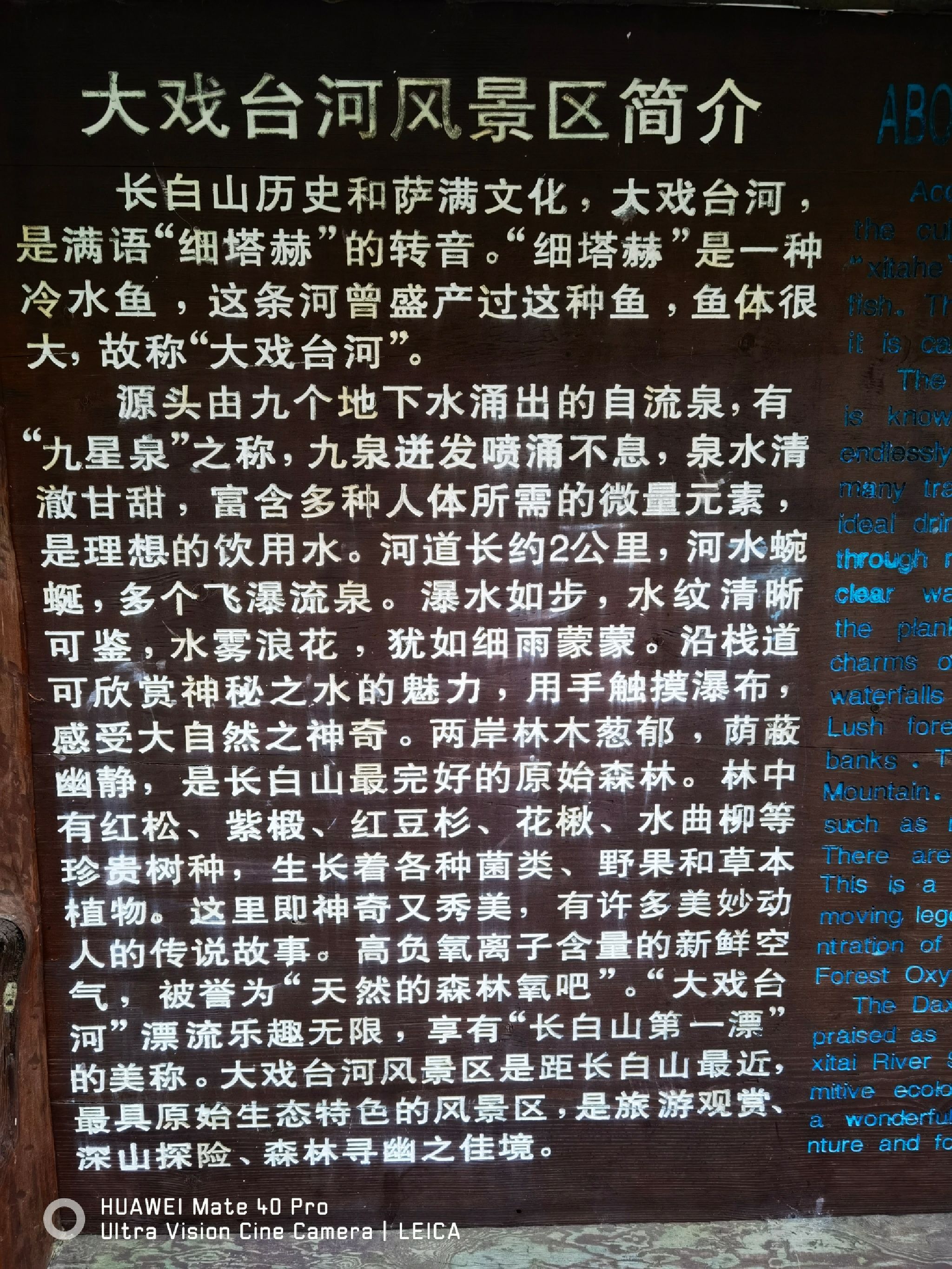 大戏台河风景区旅行图片 2