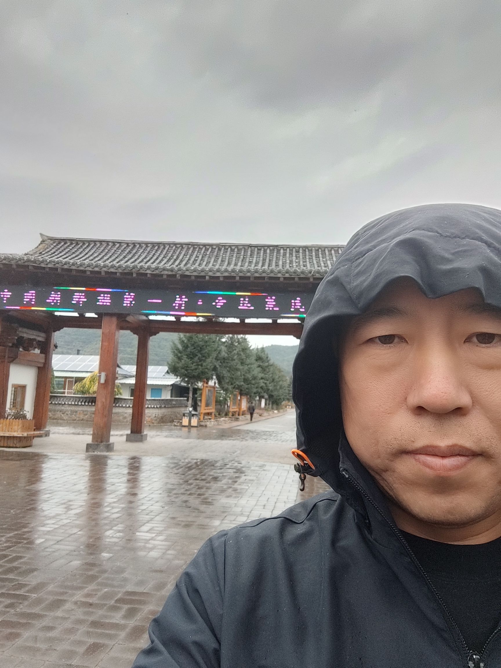 金达莱民俗村旅行图片 3