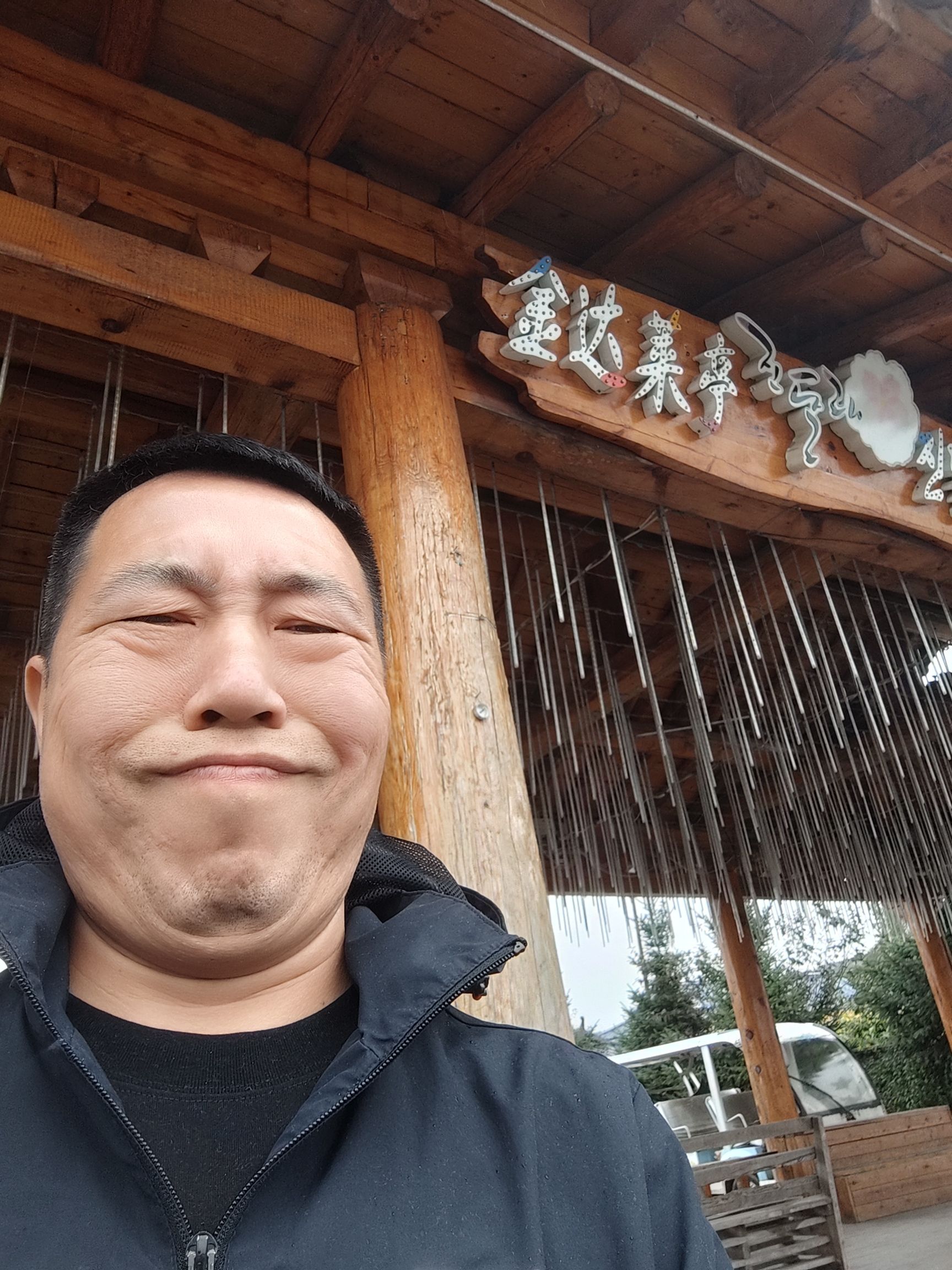 金达莱民俗村旅行图片 1