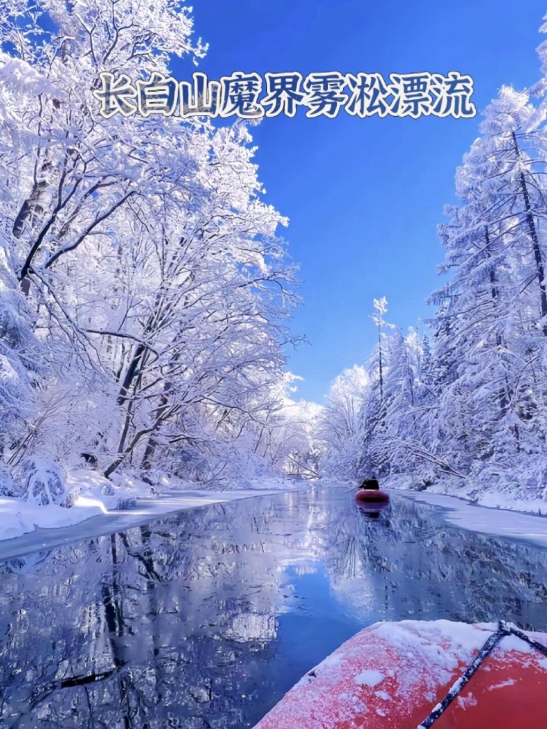 吉林省魔界风景区旅行图片 1