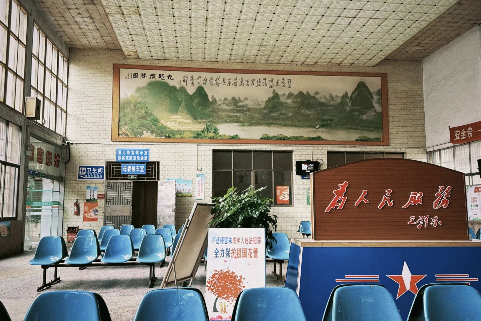 太和县客运中心站