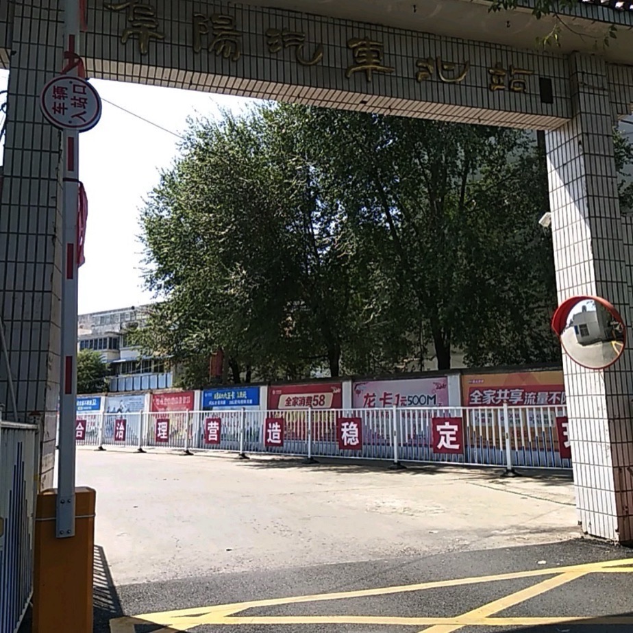 阜阳汽车北站